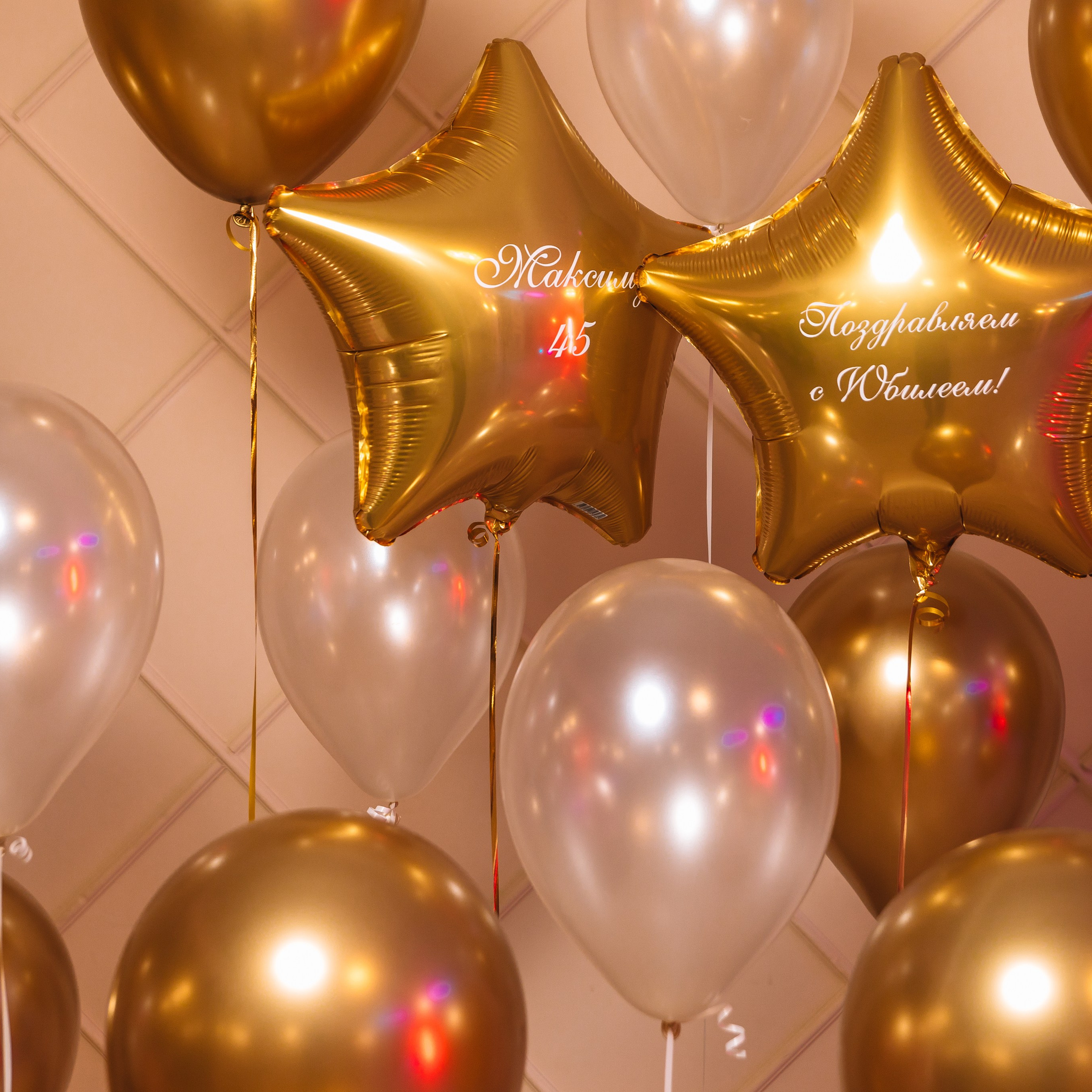 МАКСИМ 45 ЛЕТ