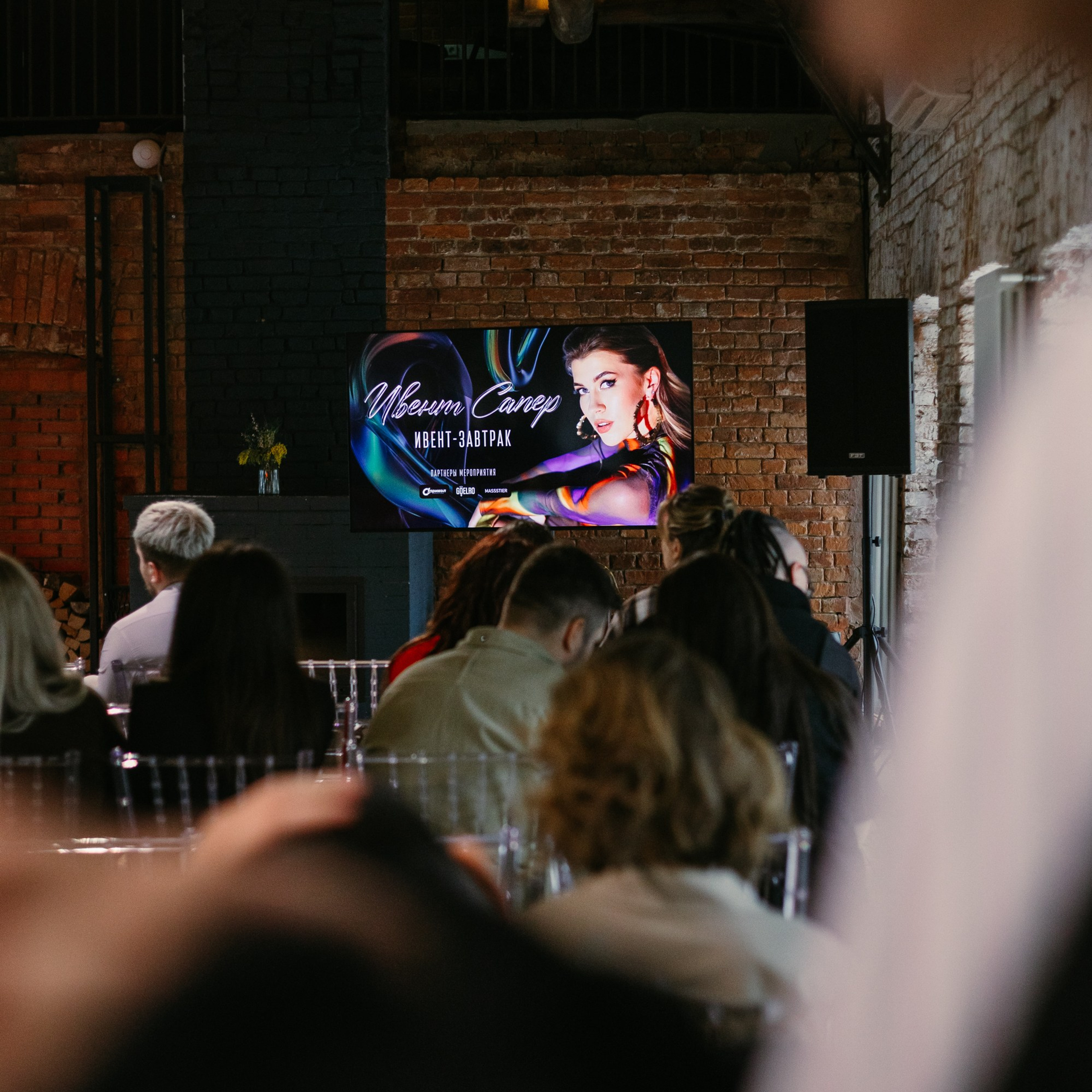 Москва. Ивент-завтрак с&nbsp;Соней Евенсапер. 28.02.26