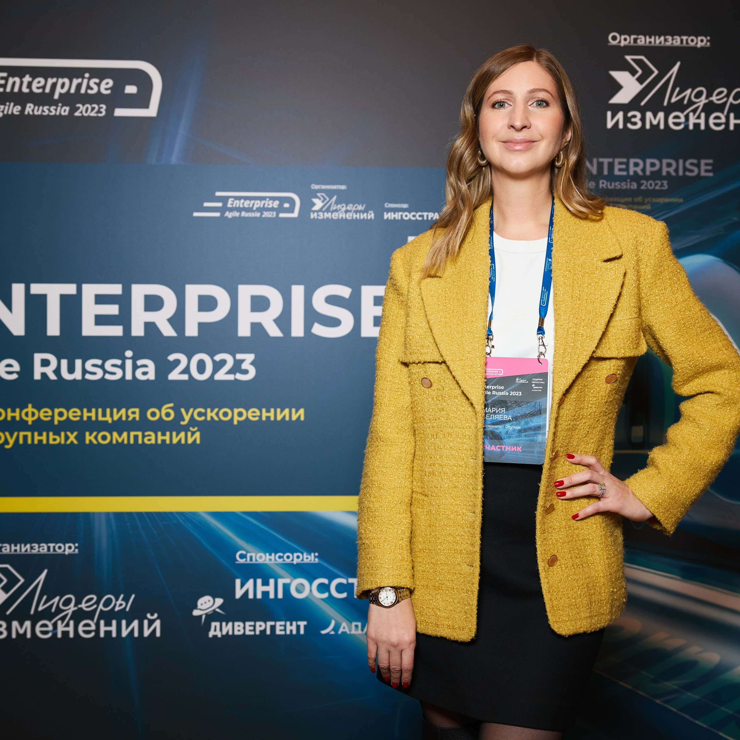Enterprise Agile Russia 2023