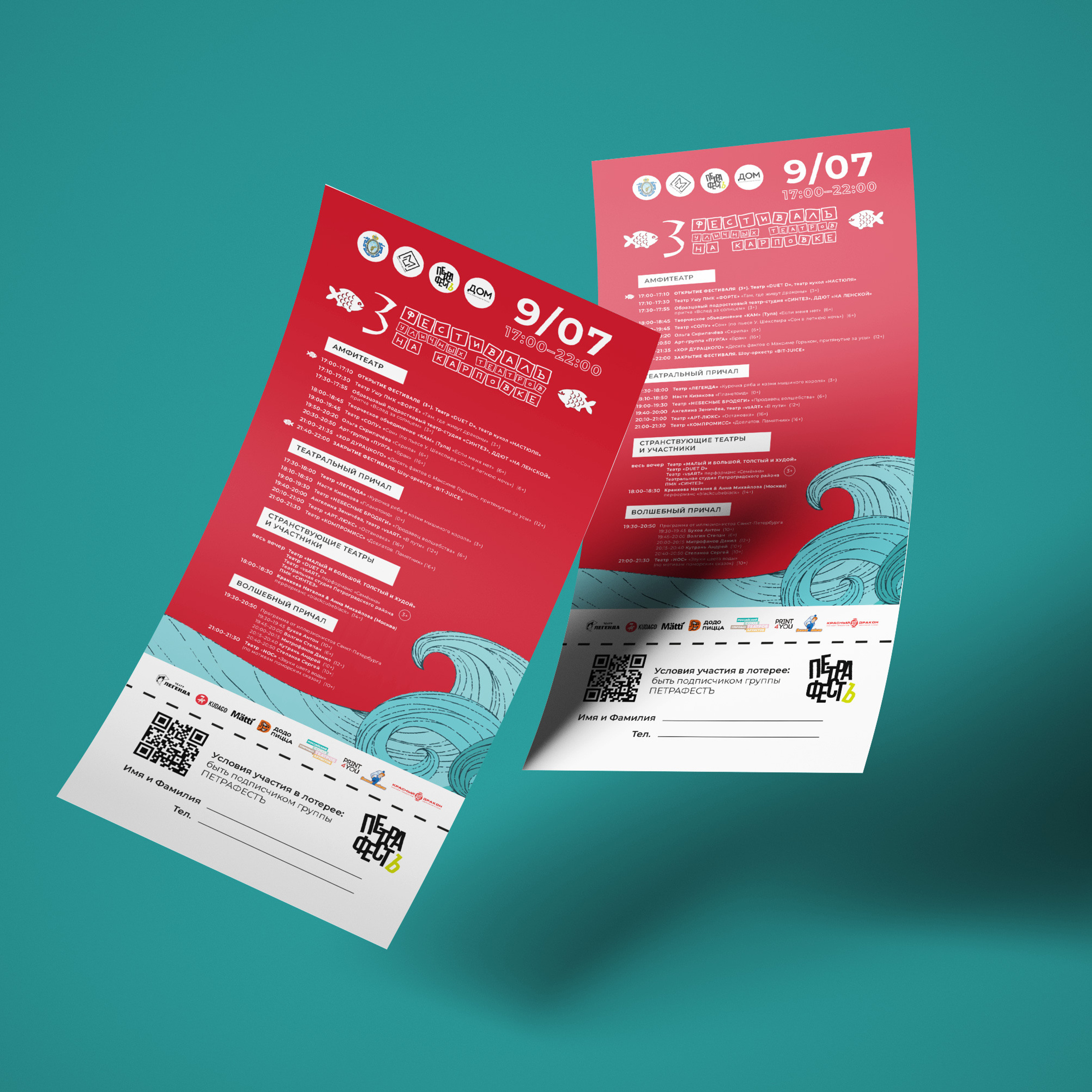 Teatrfest. Soulstamina ~ graphic designer & visual artist from St.Petersburg