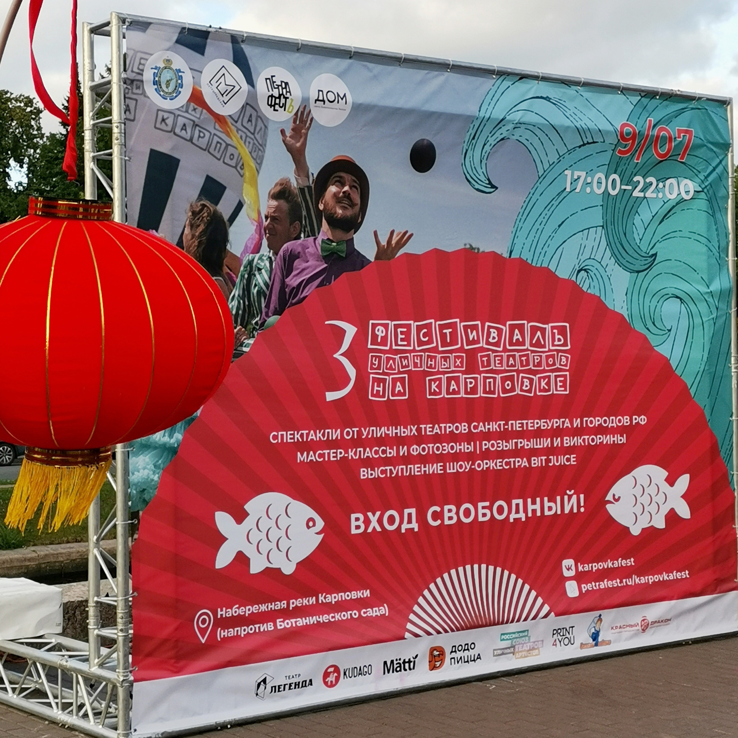 Teatrfest. Soulstamina ~ graphic designer & visual artist from St.Petersburg