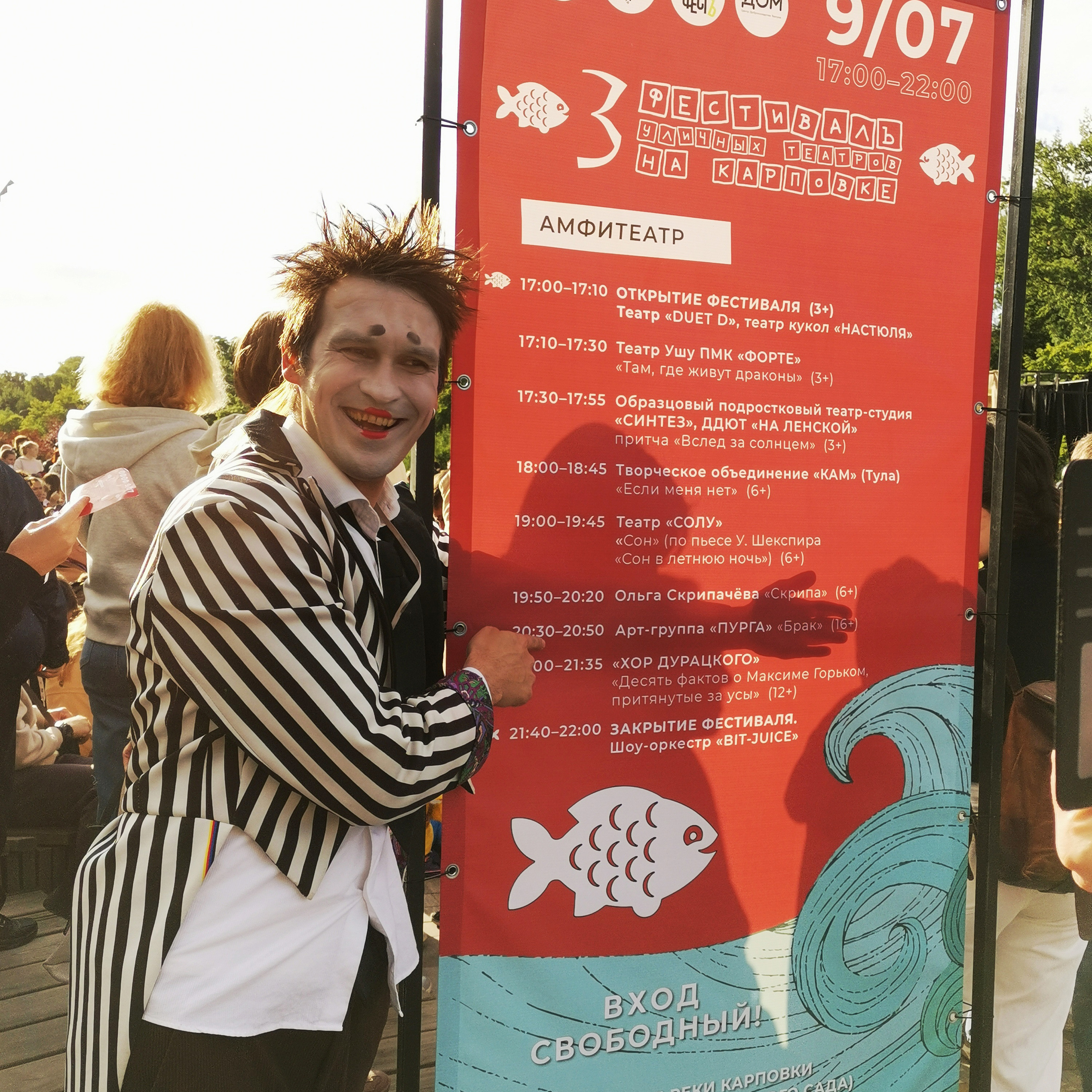 Teatrfest. Soulstamina ~ graphic designer & visual artist from St.Petersburg