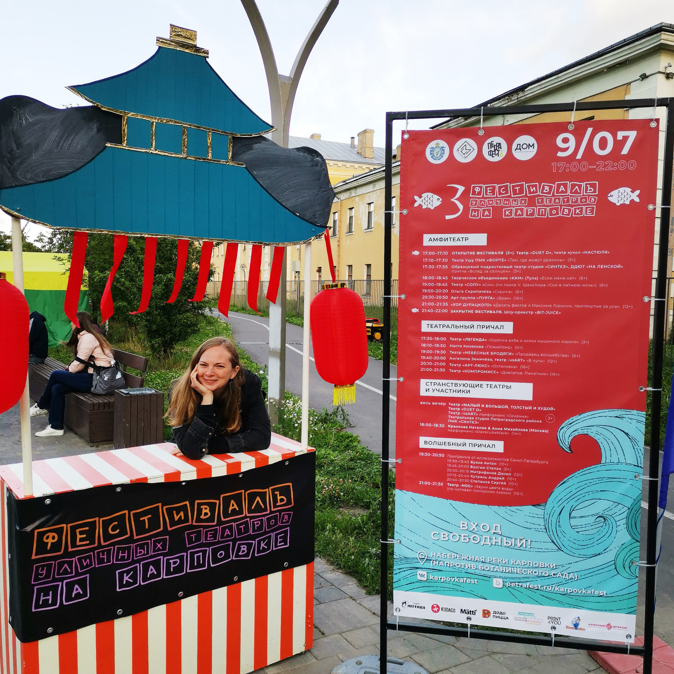 Teatrfest. Soulstamina ~ graphic designer & visual artist from St.Petersburg