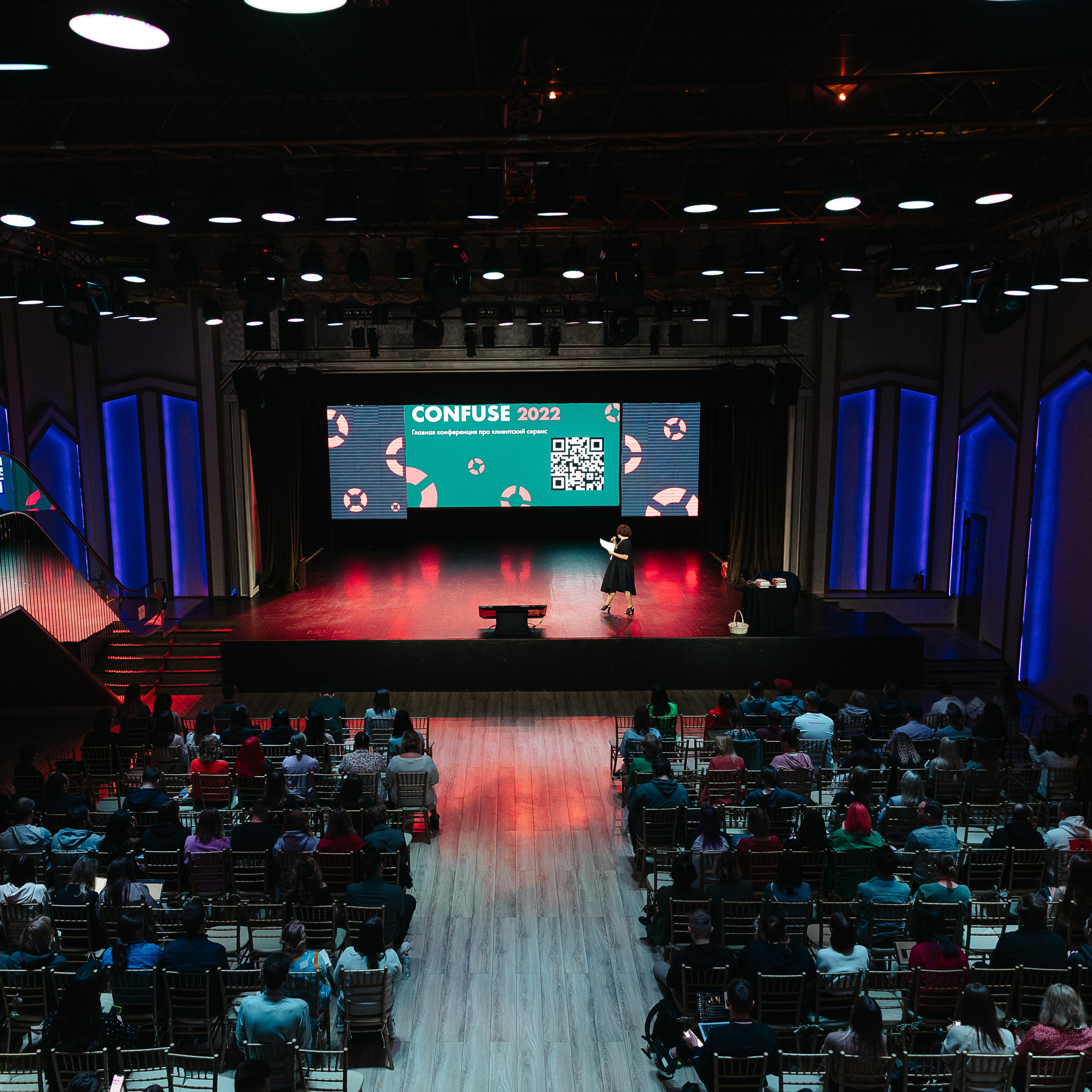 конференция Usedesk — Confuse 2022