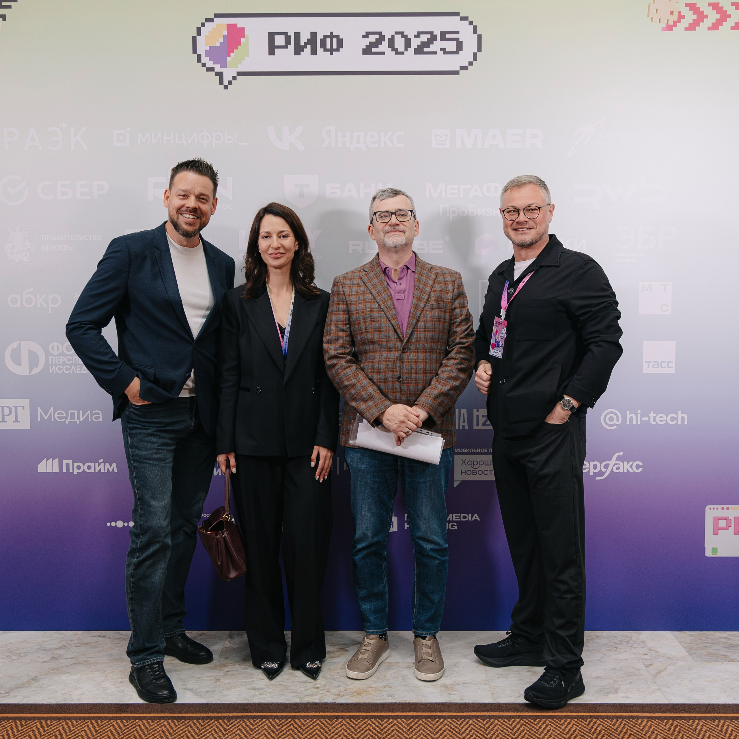 Россйский интернет форум 2025