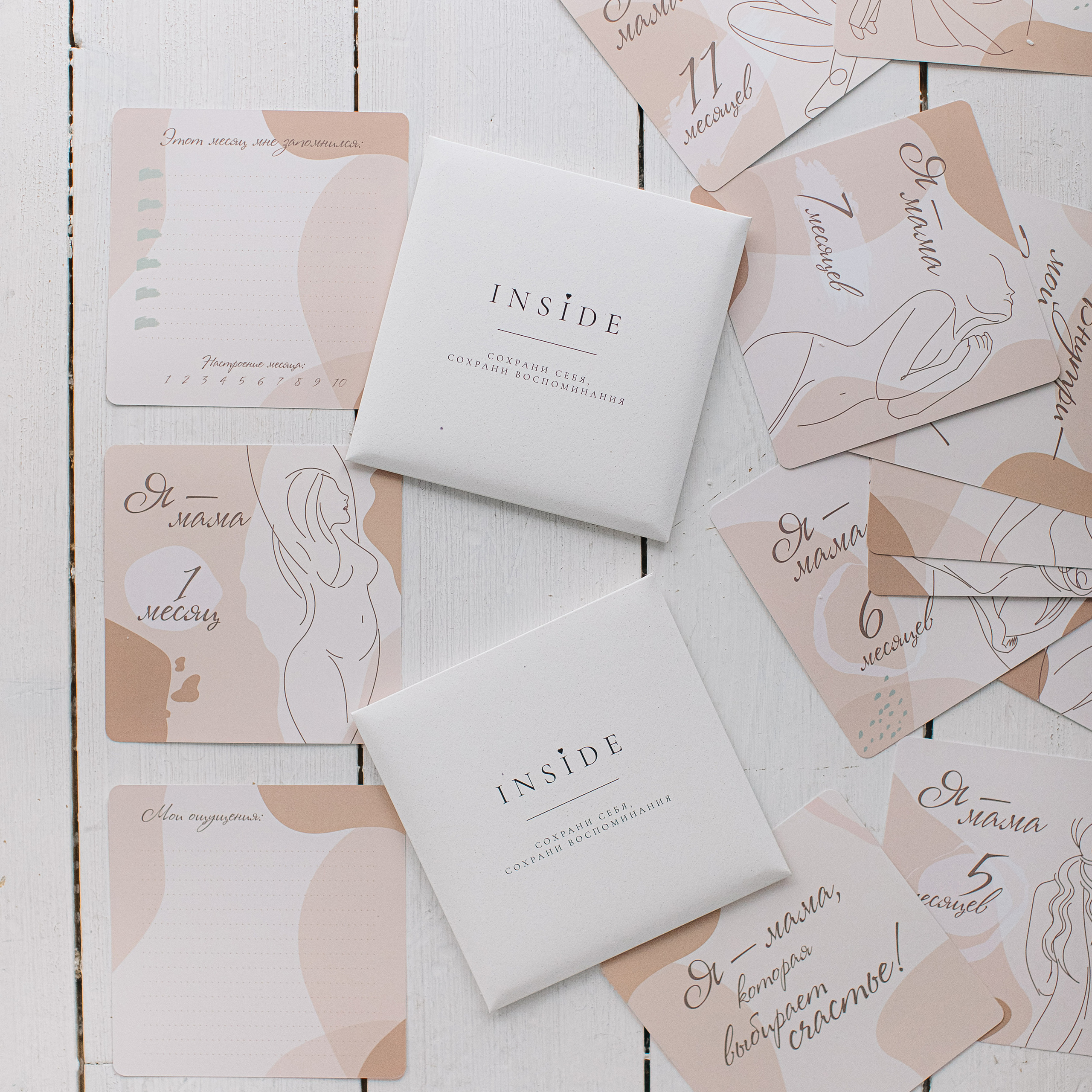 Дневники Inside