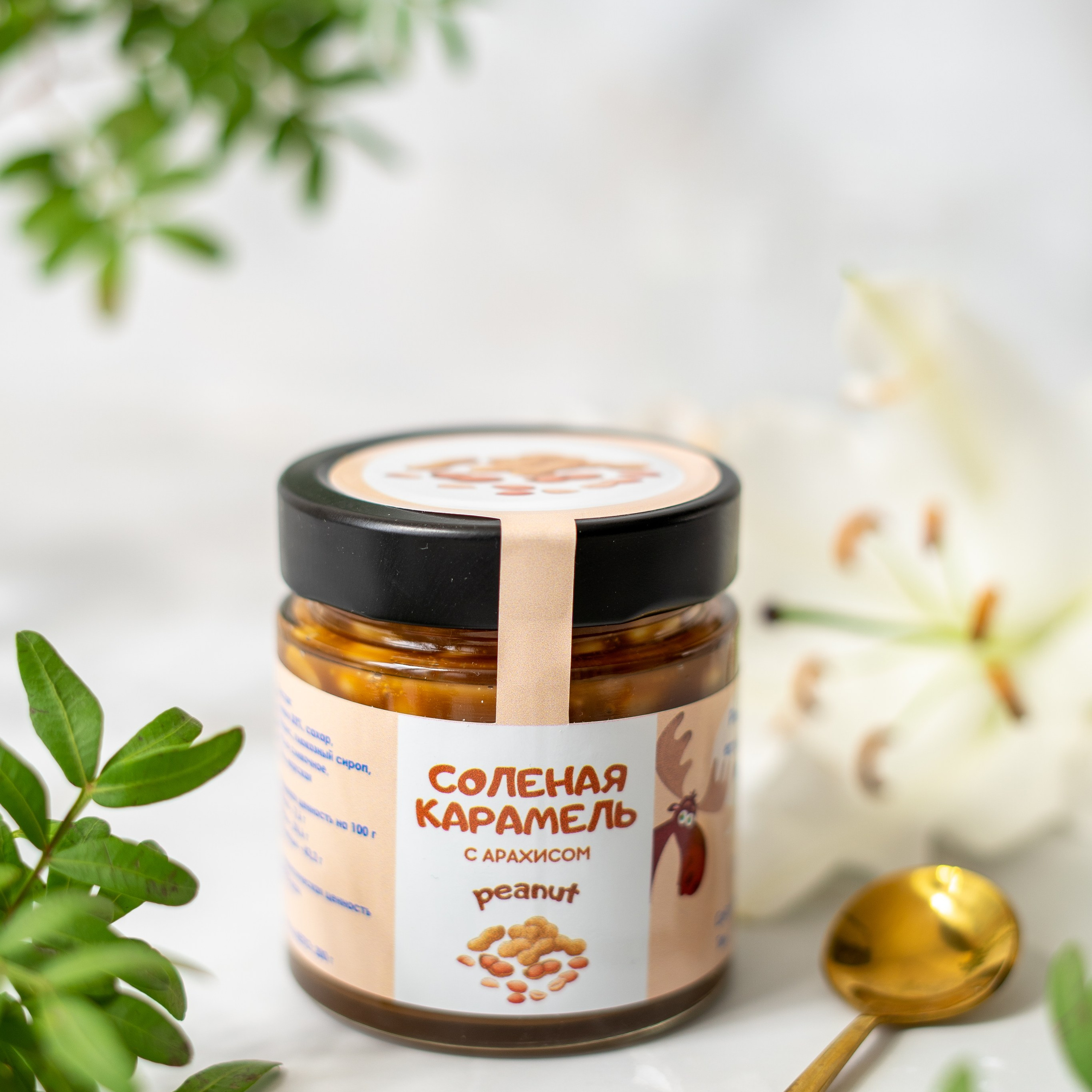 Соленая карамель