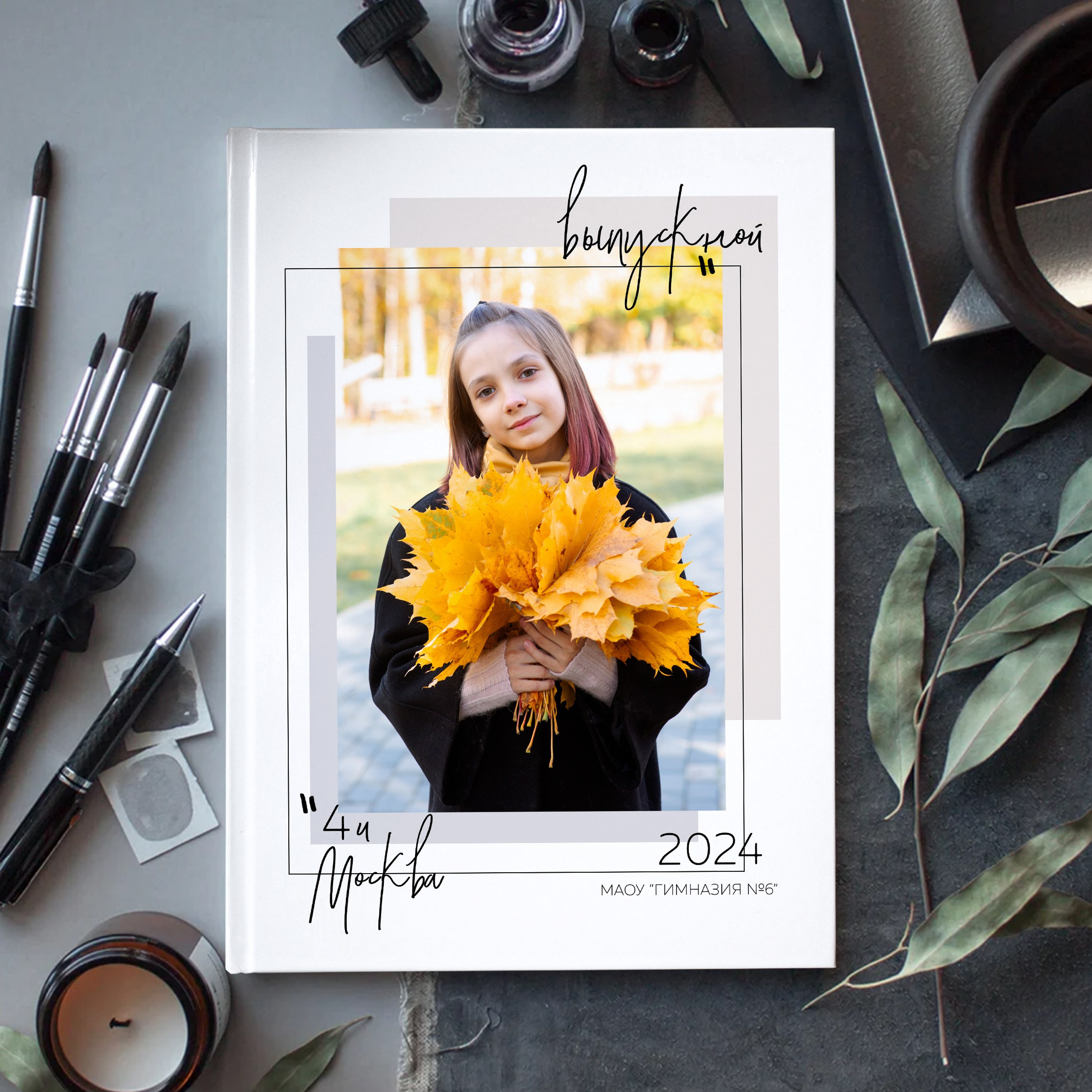 Дизайн «Шик»