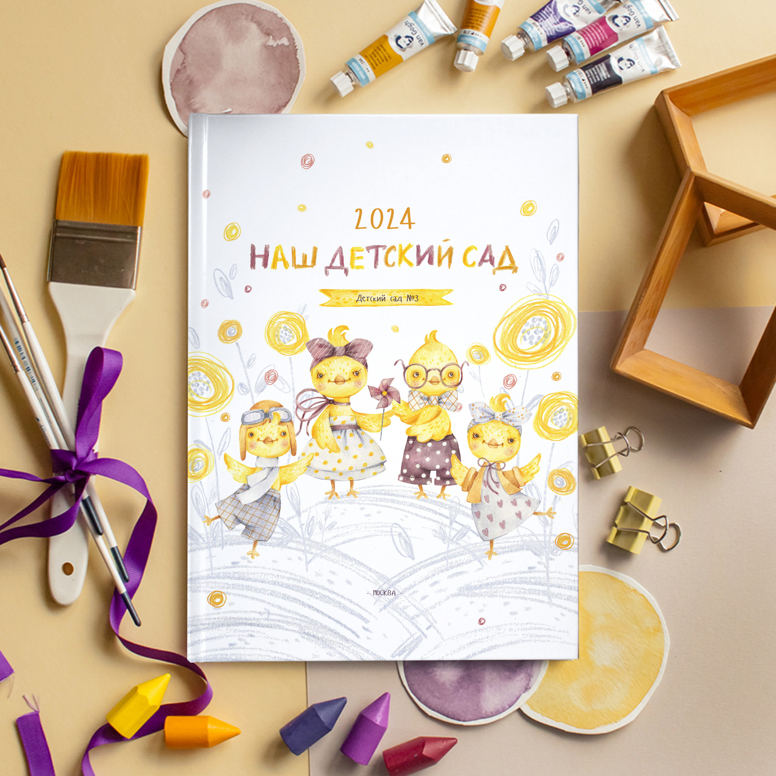 Альбом «Цыплята»