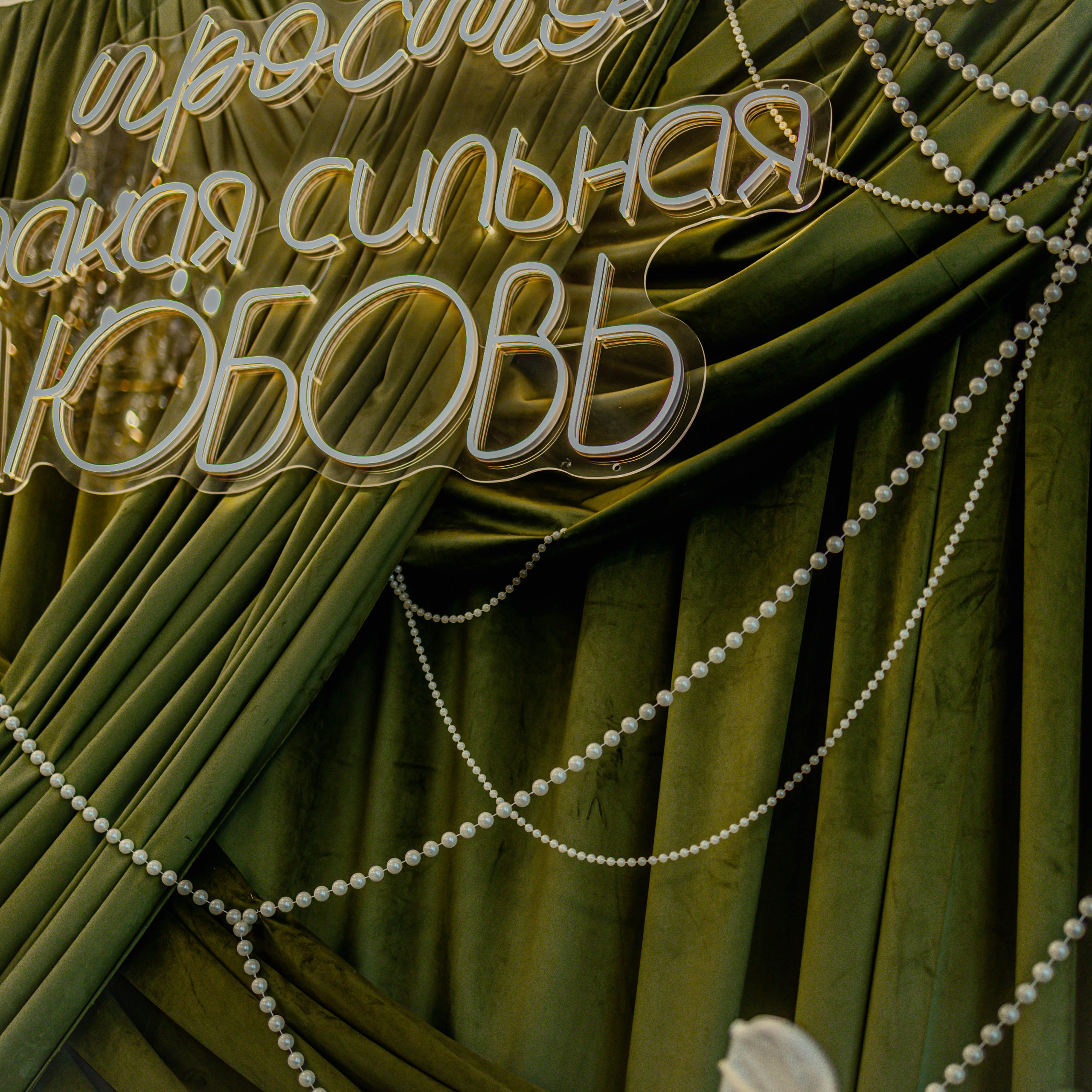 Свадьба Светлана и Максим