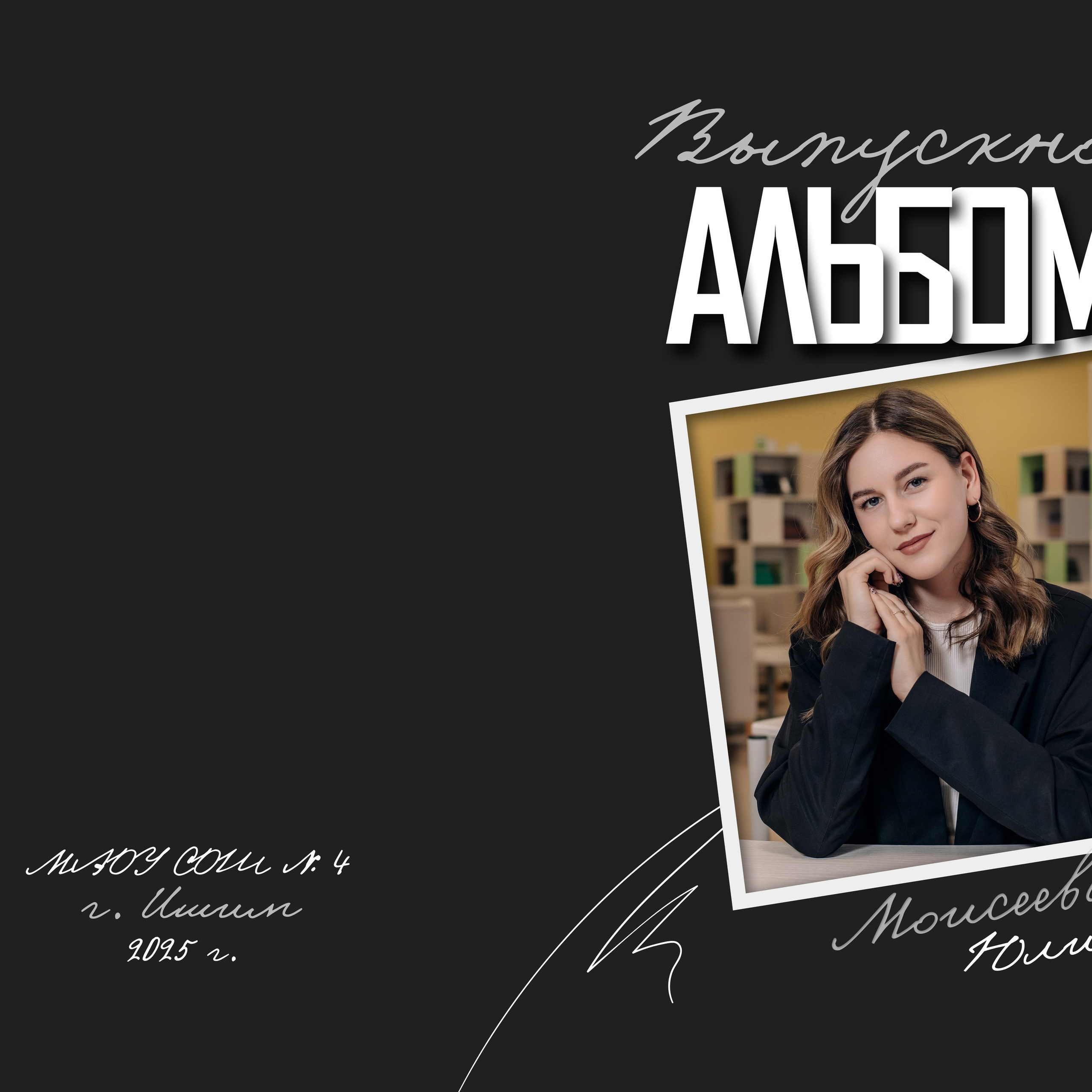 Шаблон фотокниги «Shadows»