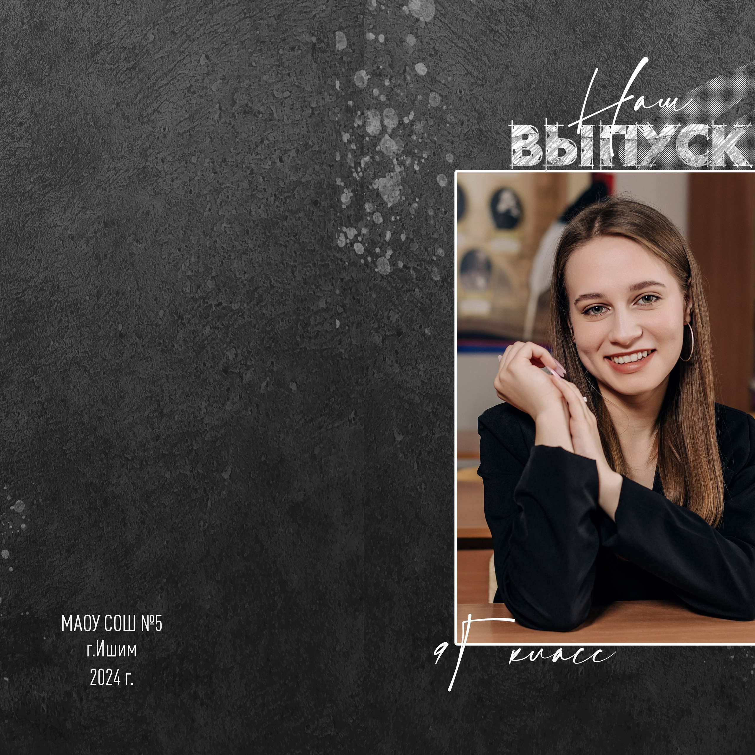 Шаблон фотокниги «Black Grunge»