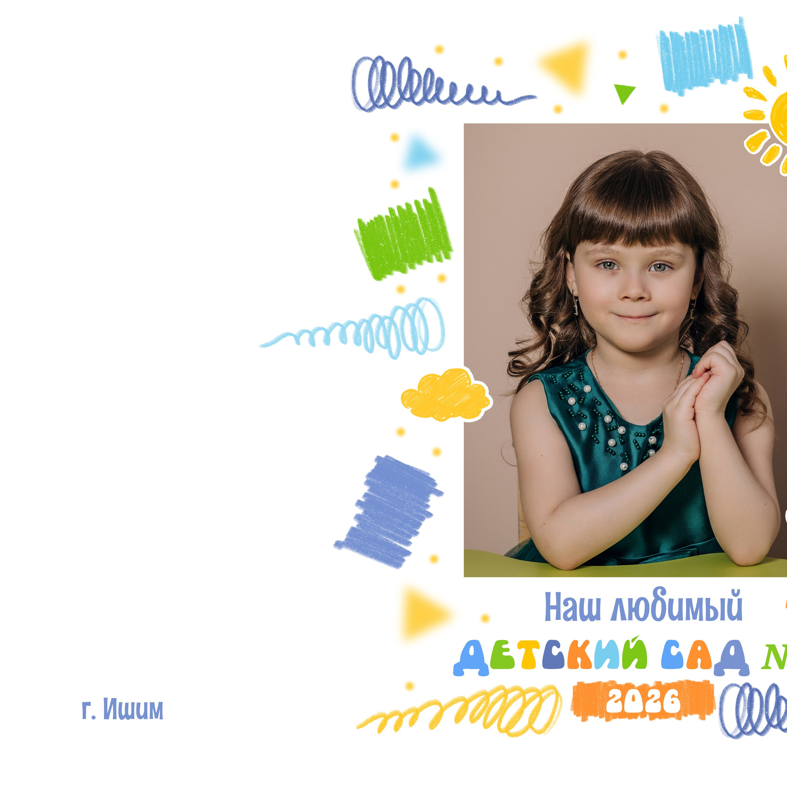 Шаблон фотокниги «Солнышко»