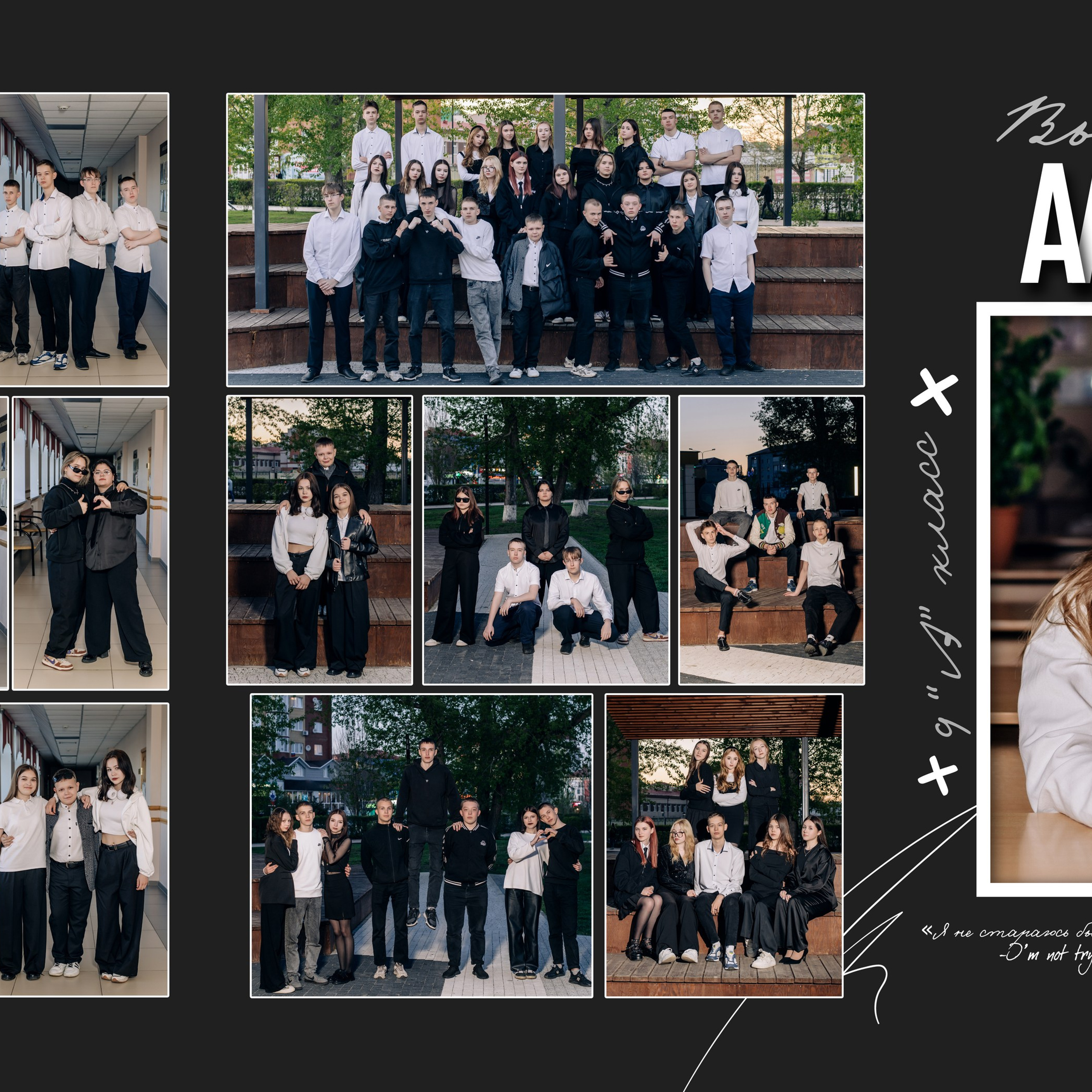 Шаблон фотокниги «Shadows»