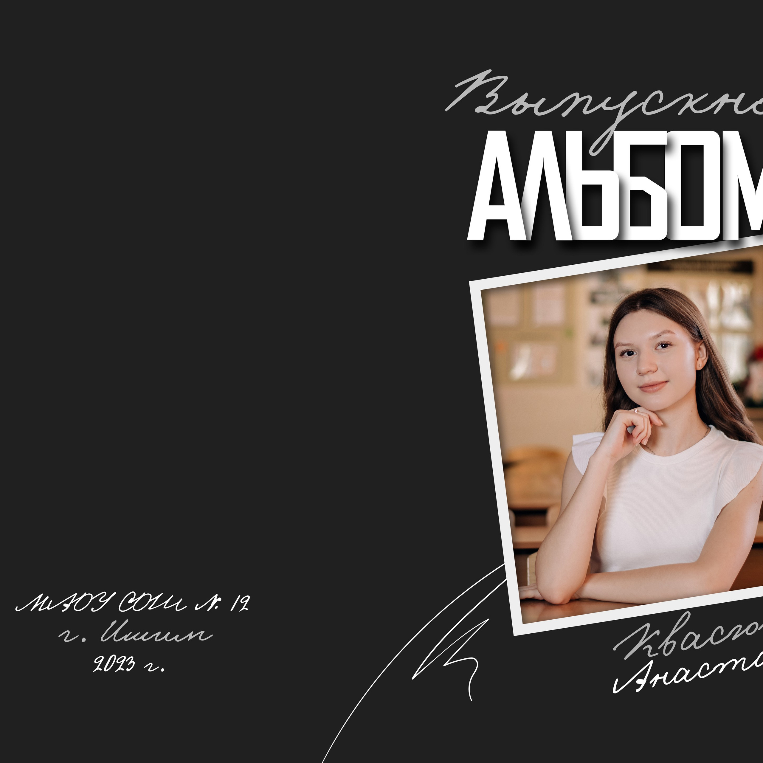 Шаблон фотокниги «Shadows»