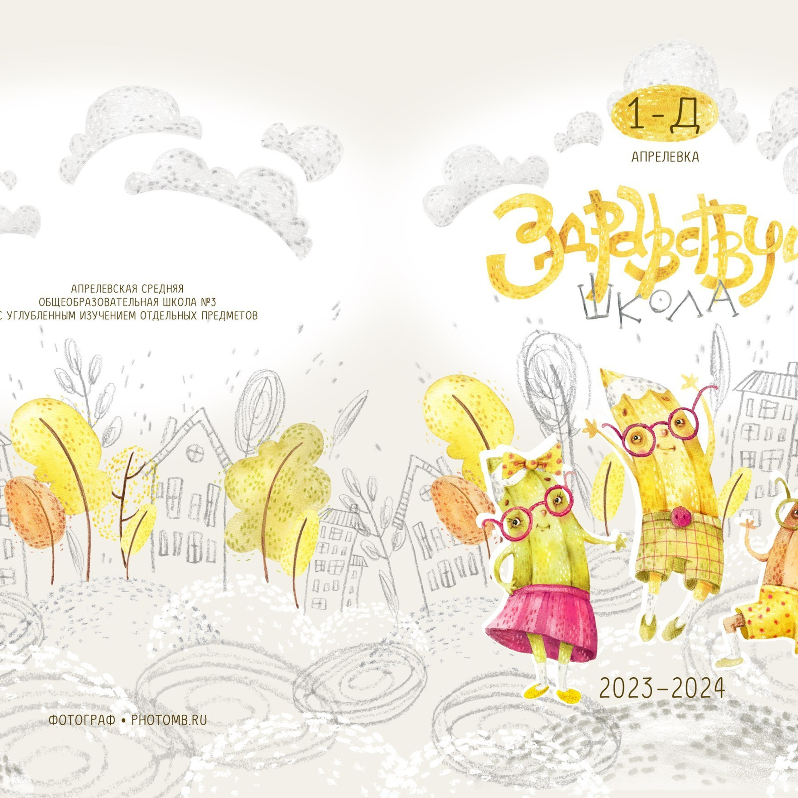 Отзывы. Бочарова Мария — школьный фотограф Апрелевка, Новая Москва, Московская область