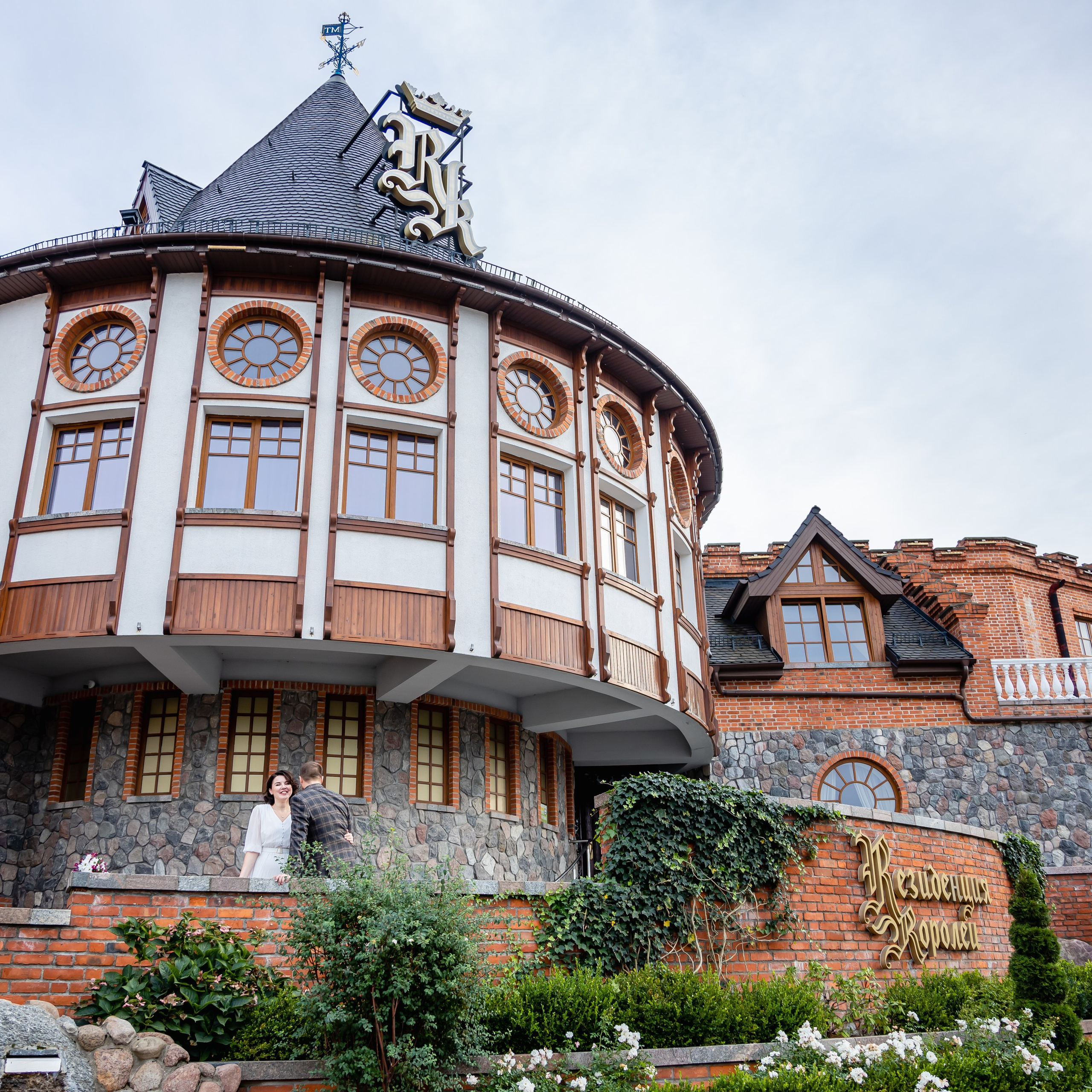 Резиденция Королей