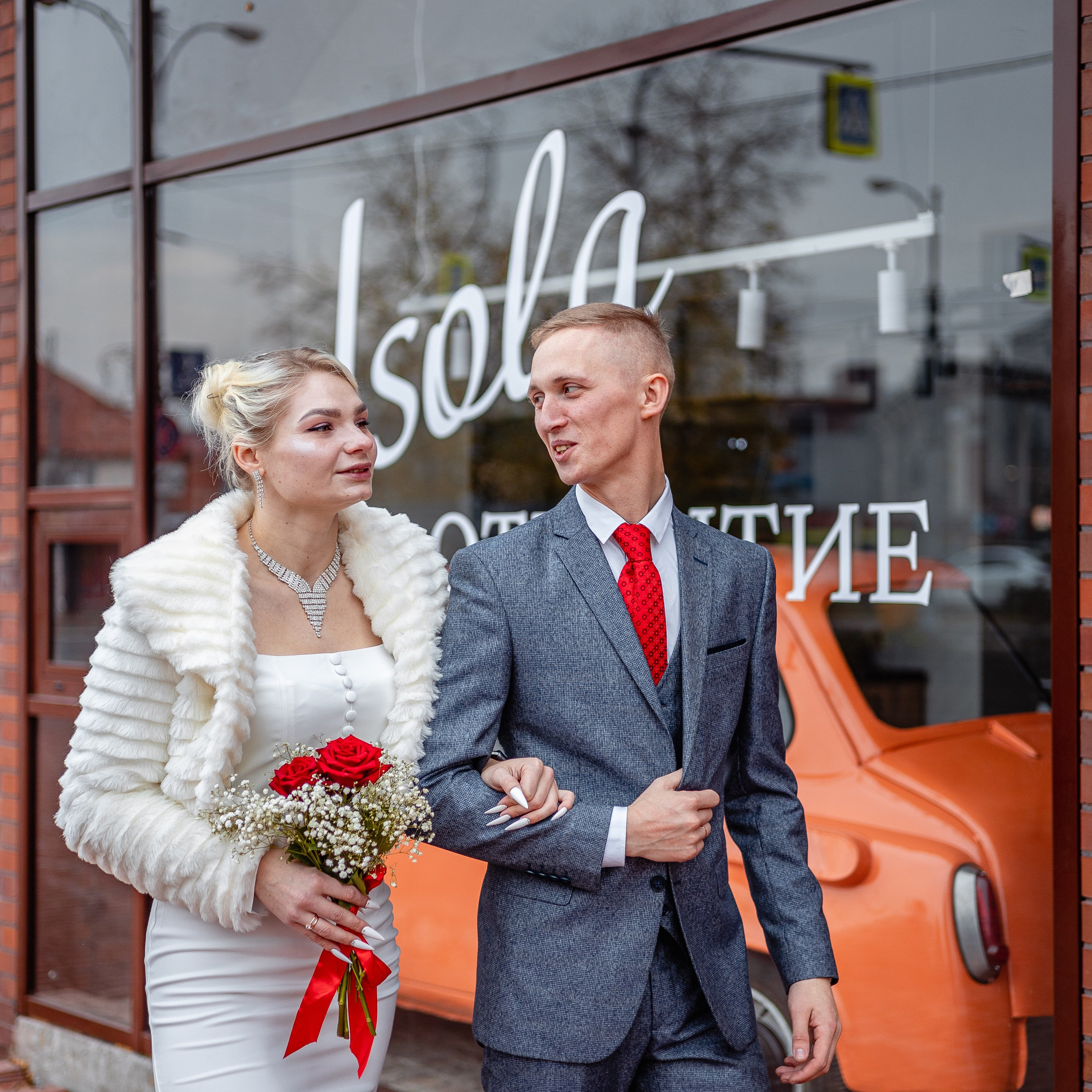 Алена и Михаил