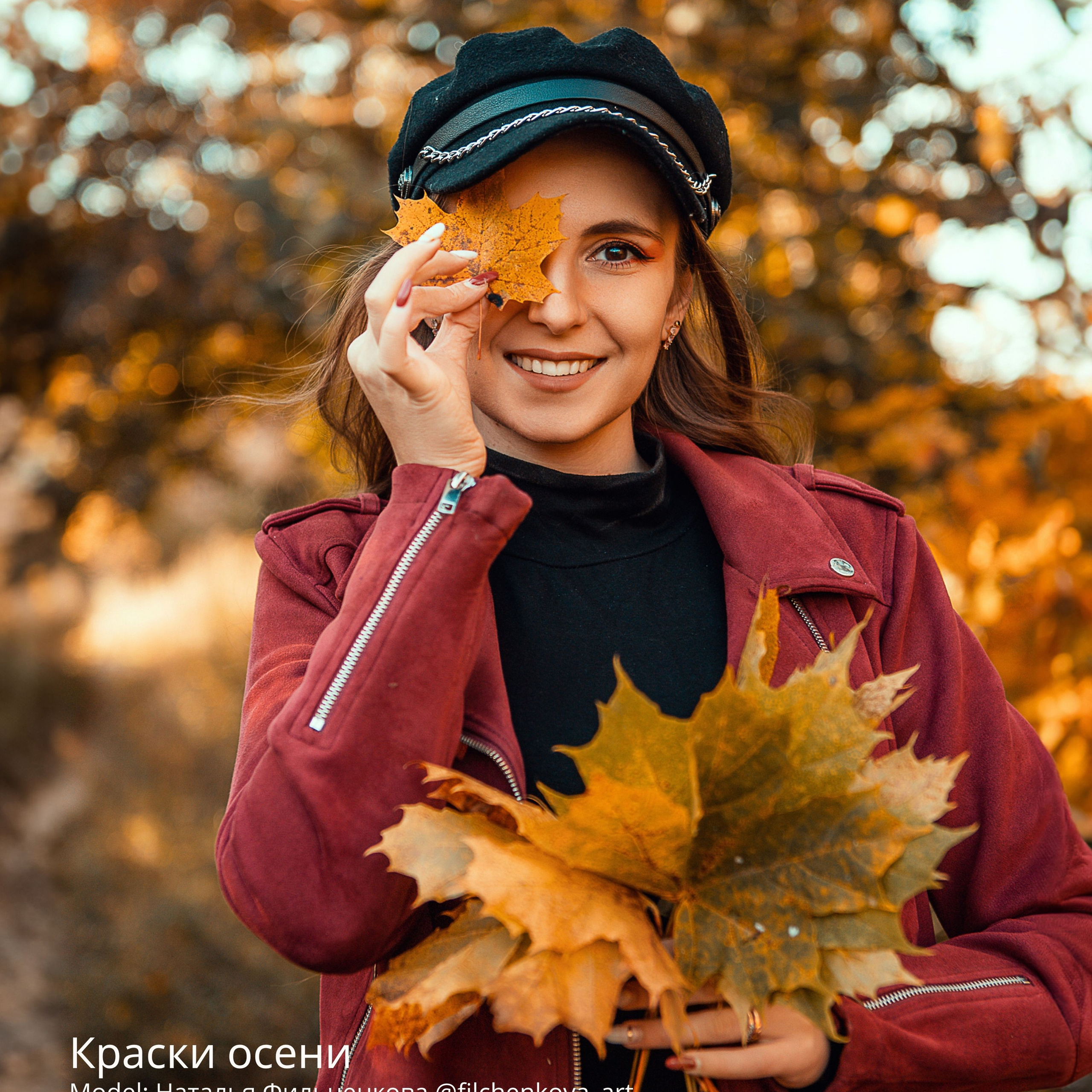 КРАСКИ ОСЕНИ