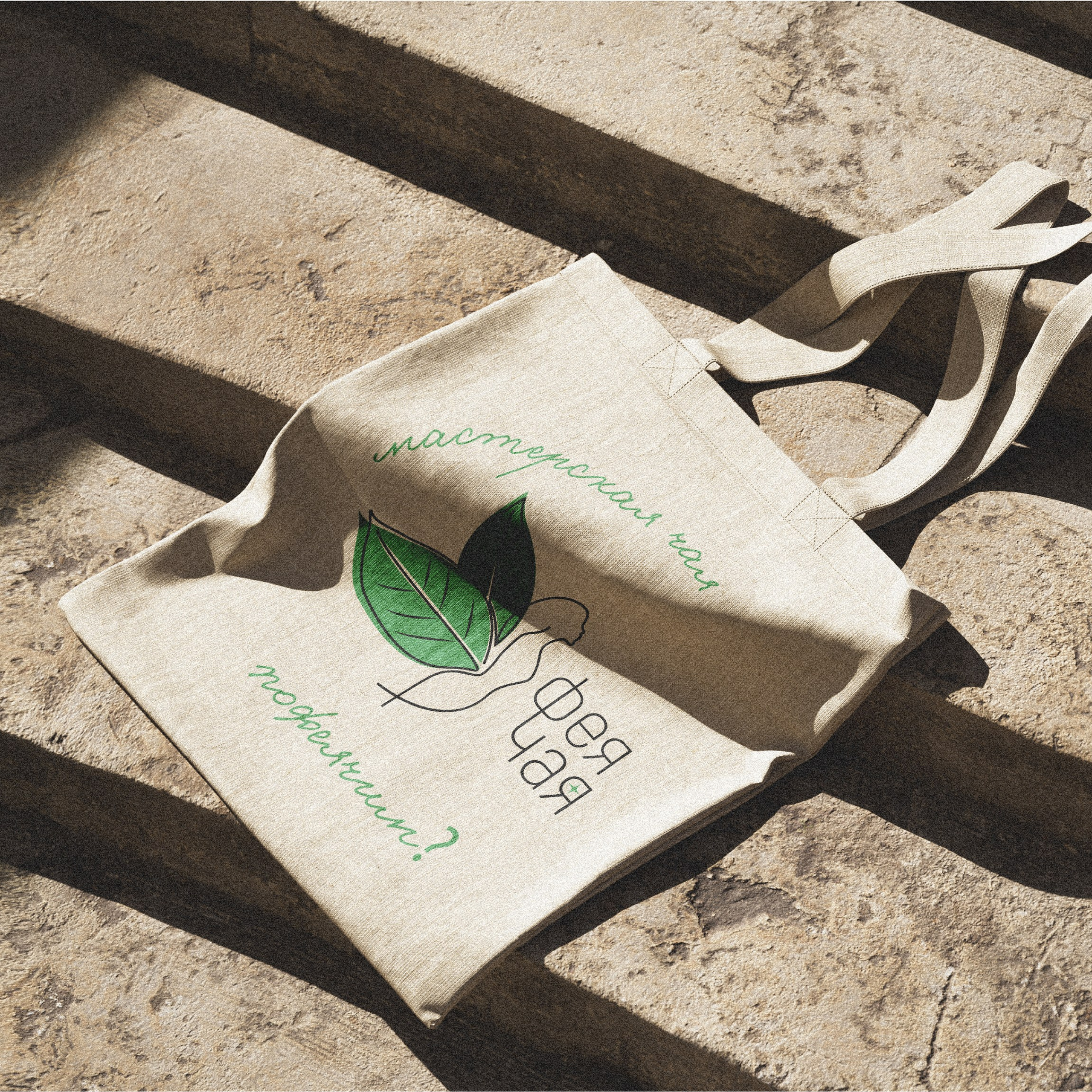 Логотип и айдентика для чайной