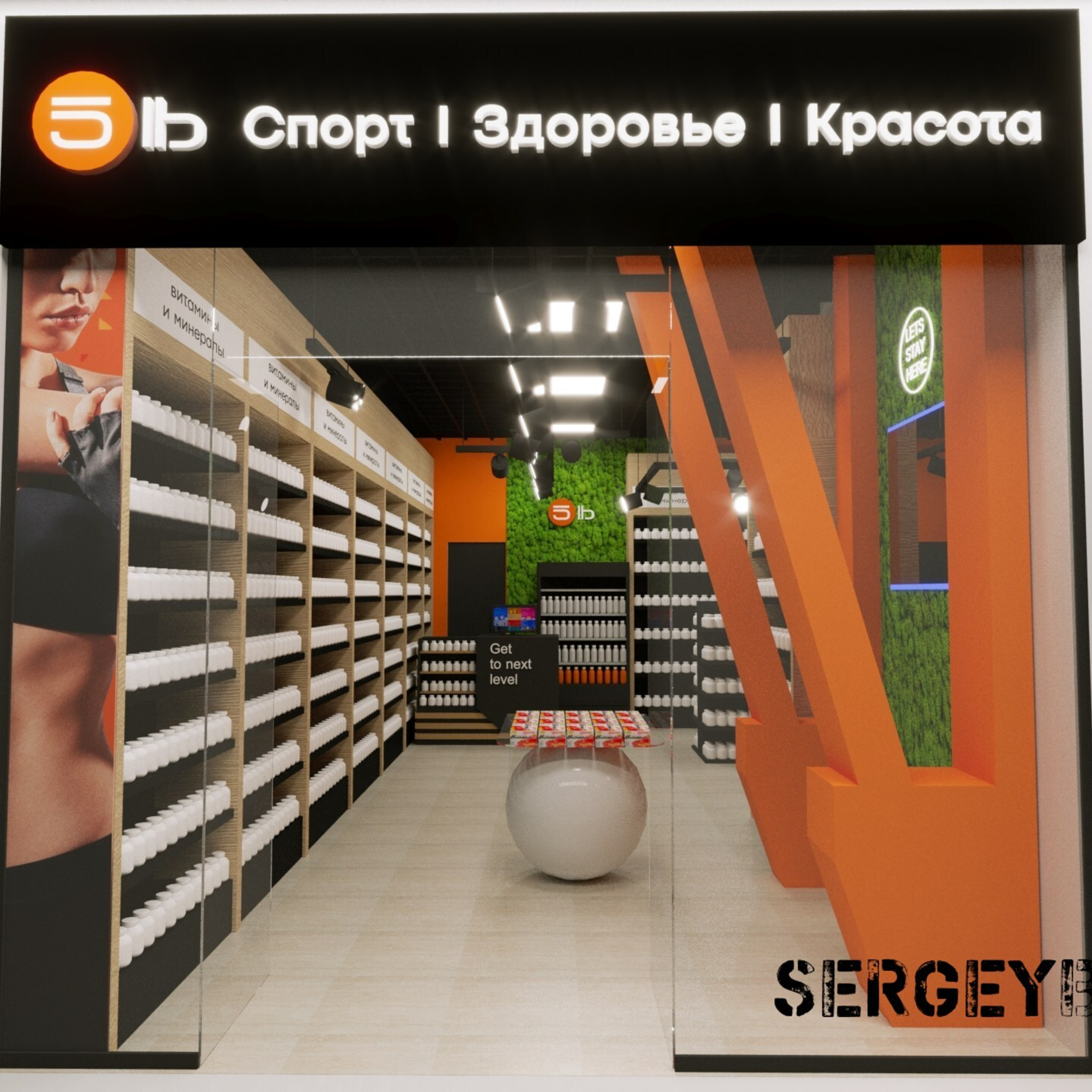 3D визуализация торговой точки, магазина, островка в Минске — заказать услугу