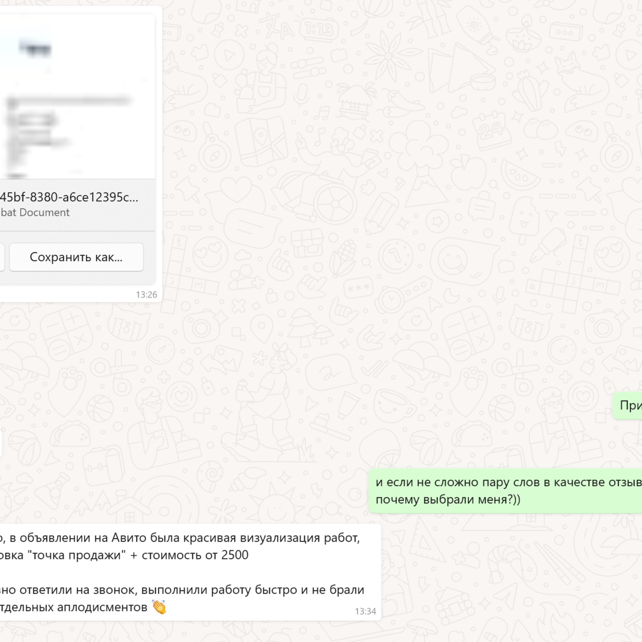 3D визуализация торговой точки, магазина, островка для согласования с Торговым центром — услуга, заказать