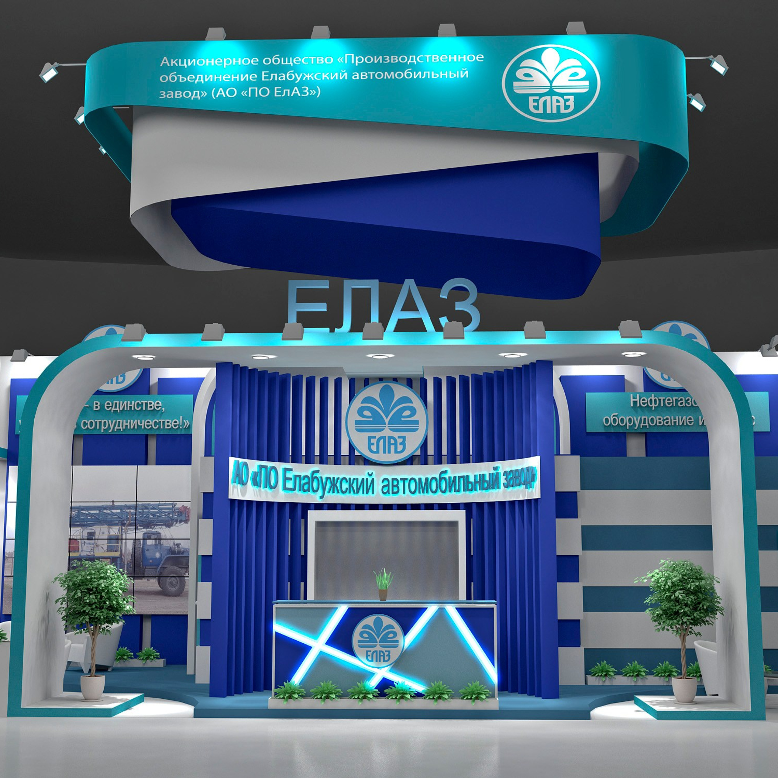 Портфолио - 3D визуализация выставочных стендов. Смотреть на сайте