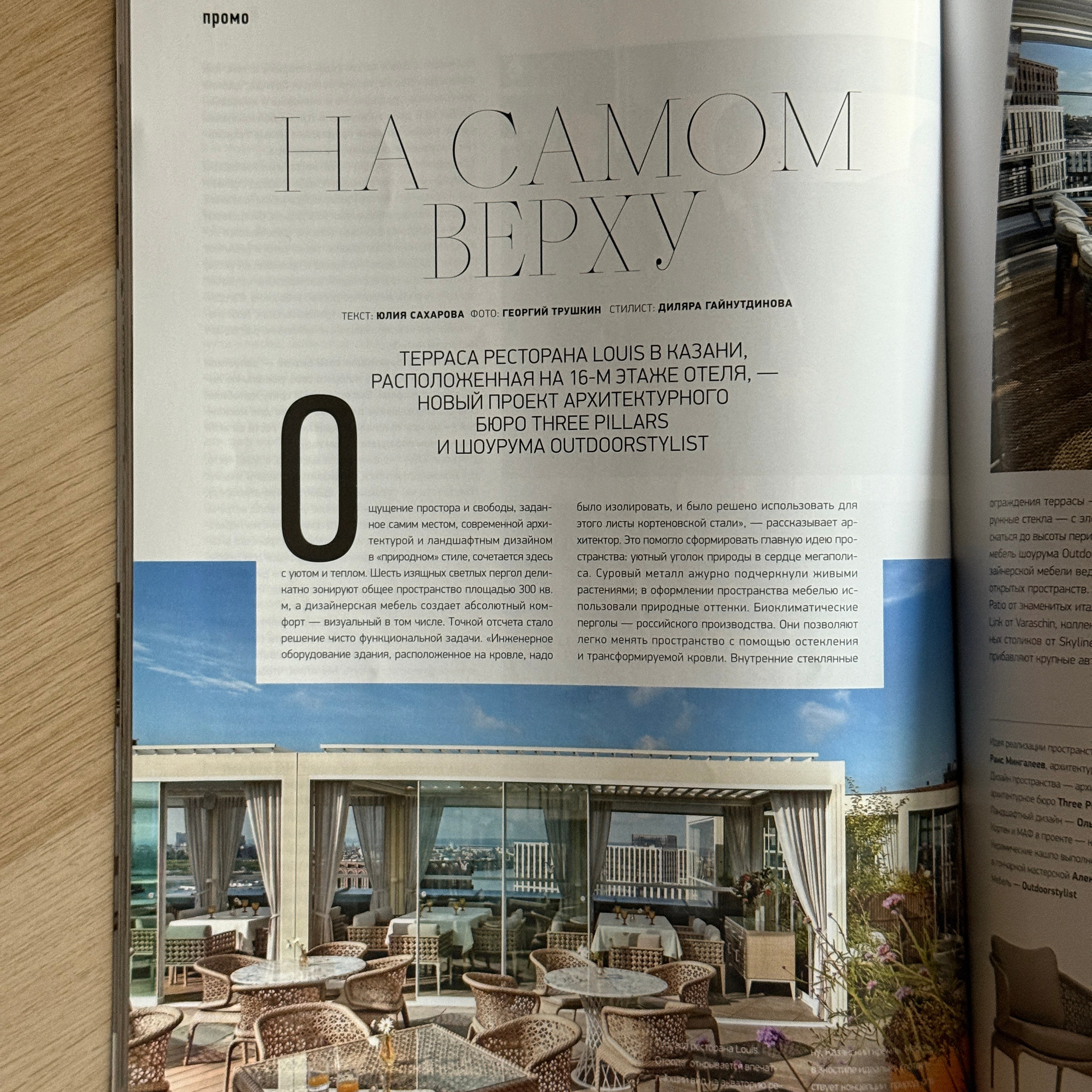 Salon. Интерьерный фотограф Георгий Трушкин Казань Москва Россия