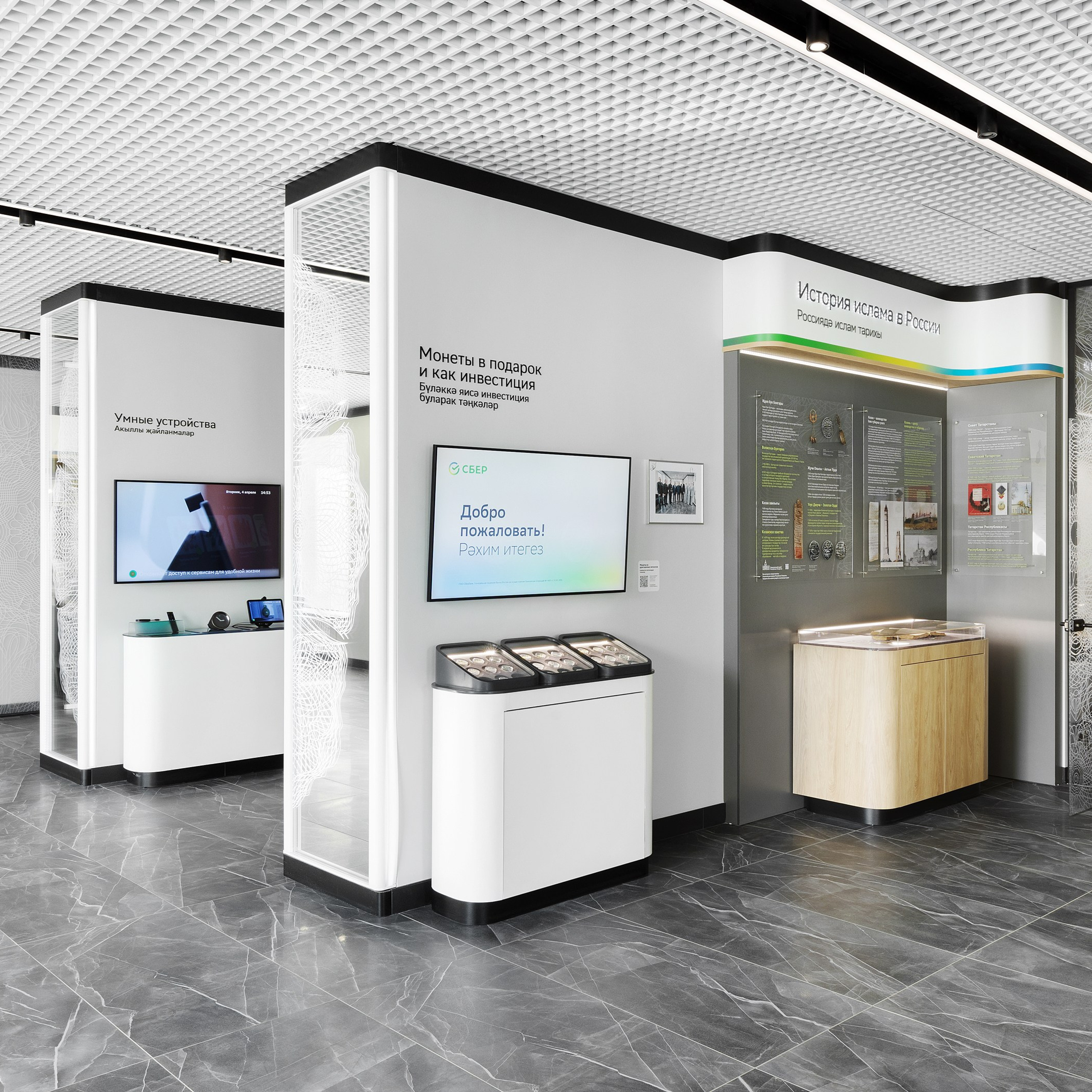 Исламский банк (филиал Сбера). Интерьерный фотограф Георгий Трушкин Казань Москва Россия