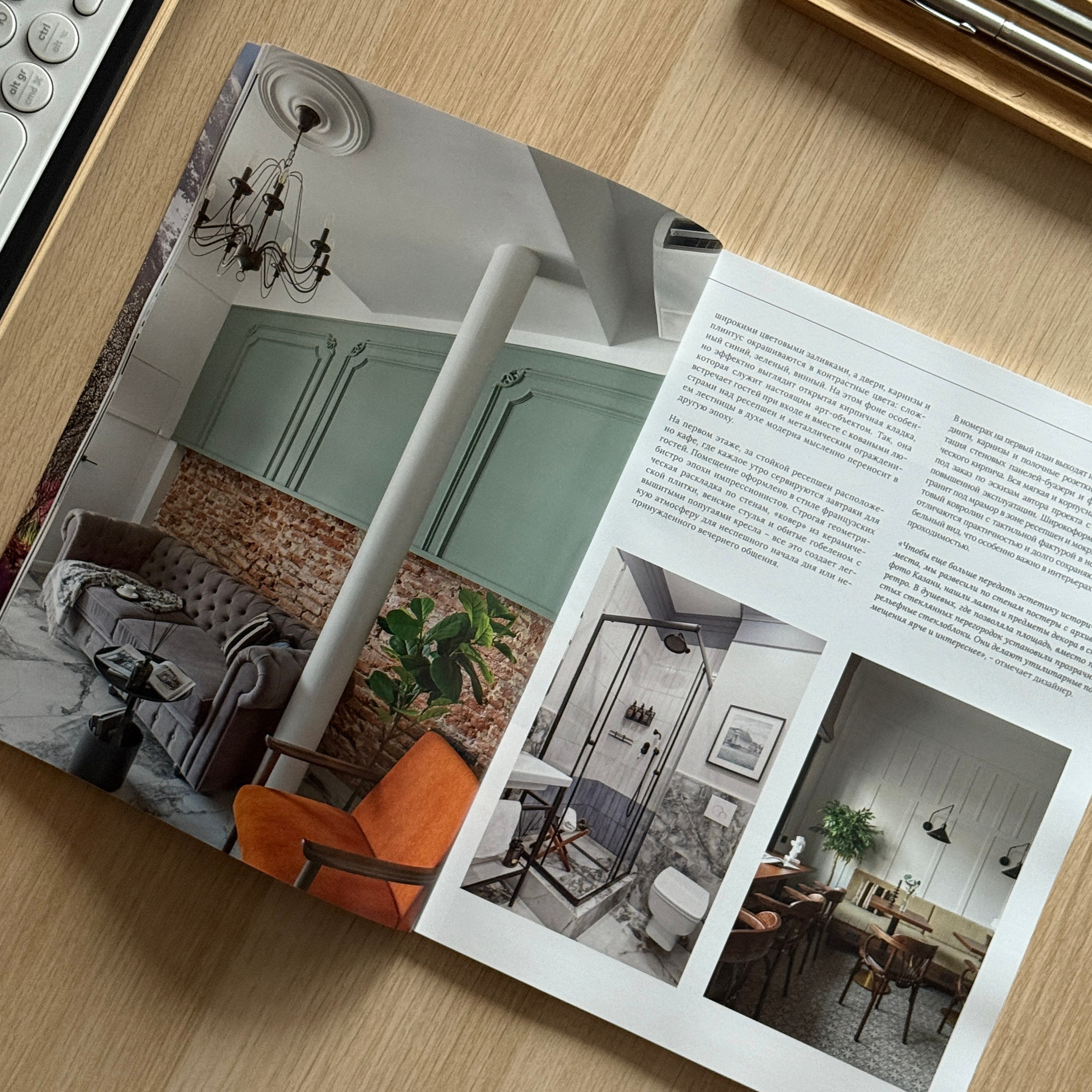 MB Journal № 4. Интерьерный фотограф Георгий Трушкин Казань Москва Россия