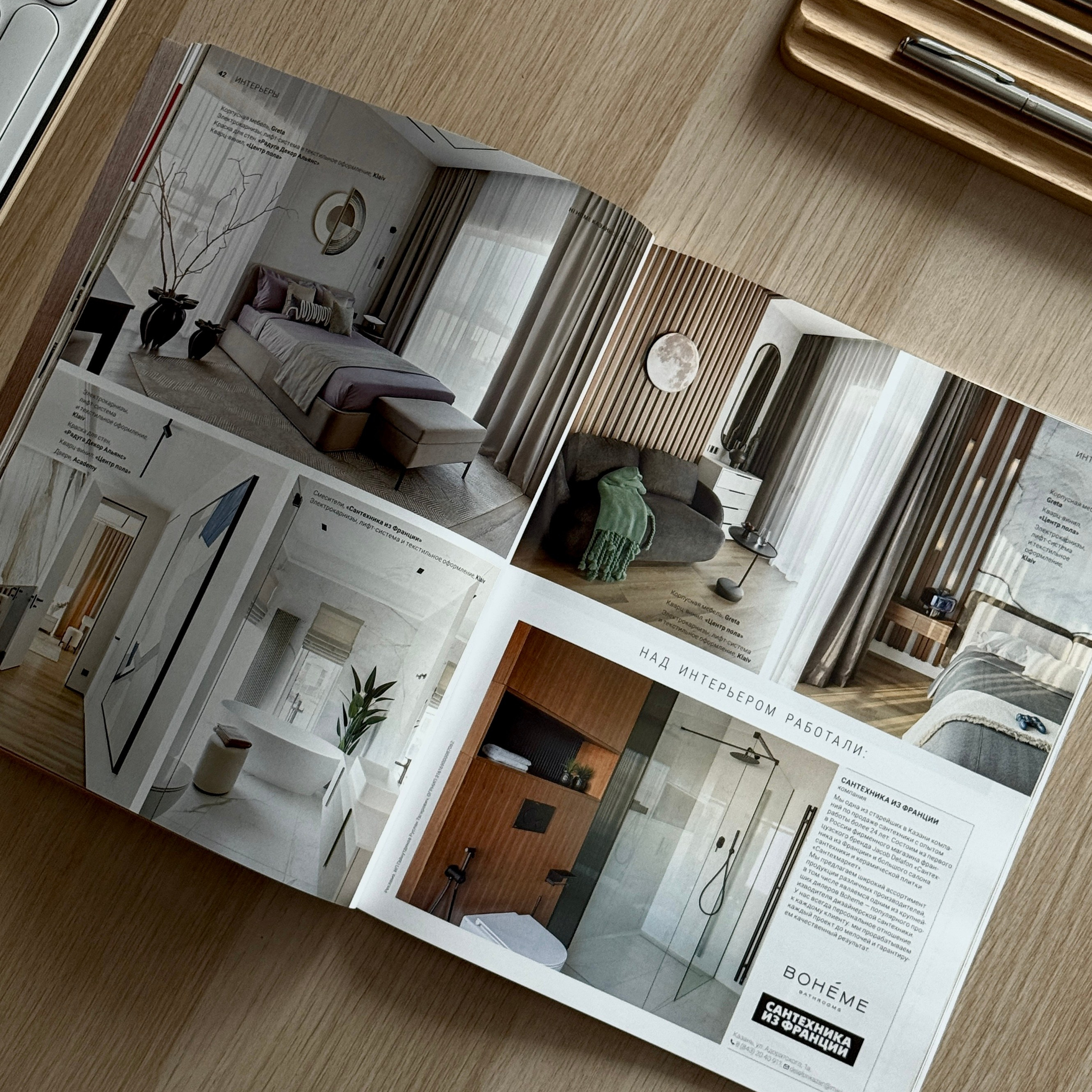 Hi Home Казань № 16. Интерьерный фотограф Георгий Трушкин Казань Москва Россия