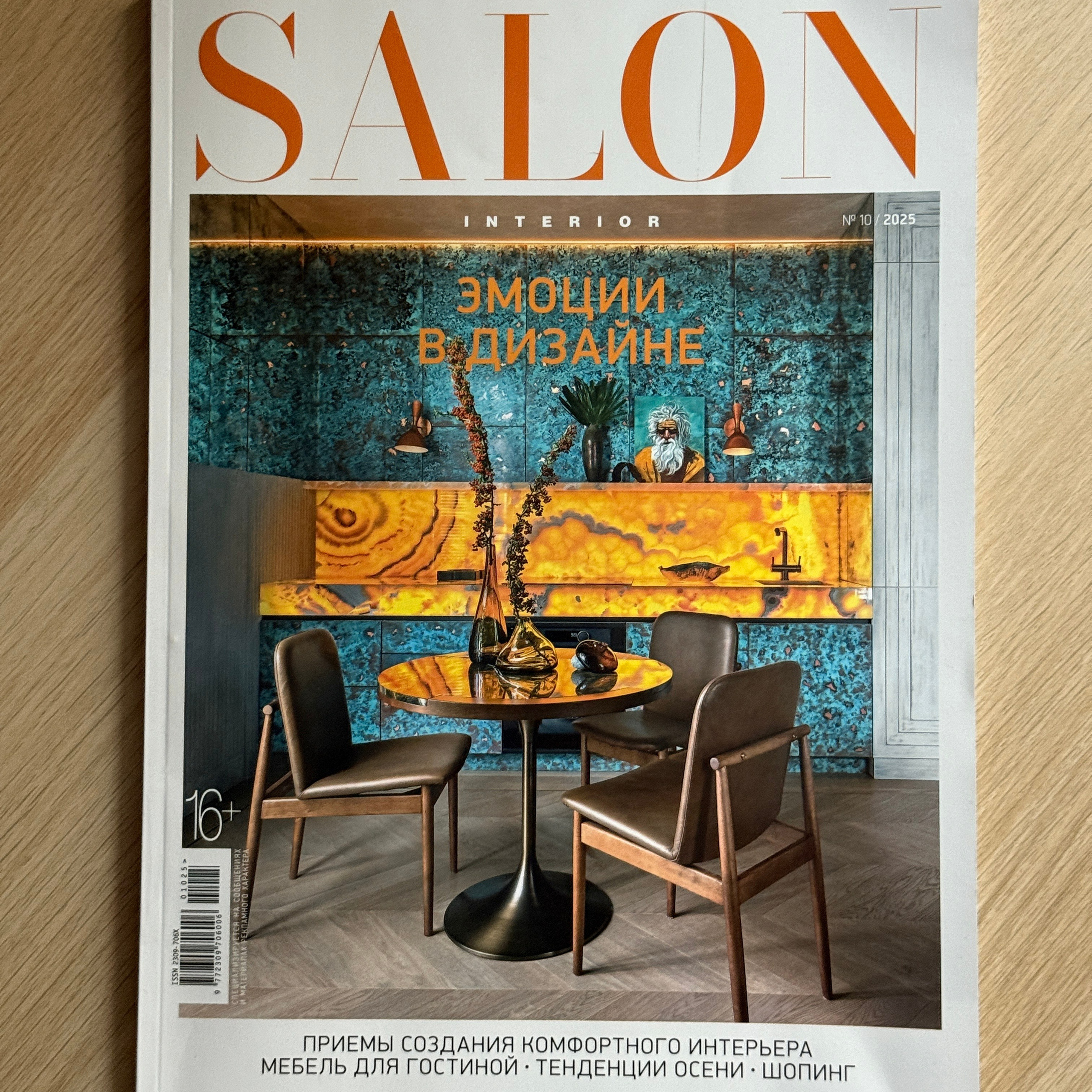 Salon. Интерьерный фотограф Георгий Трушкин Казань Москва Россия