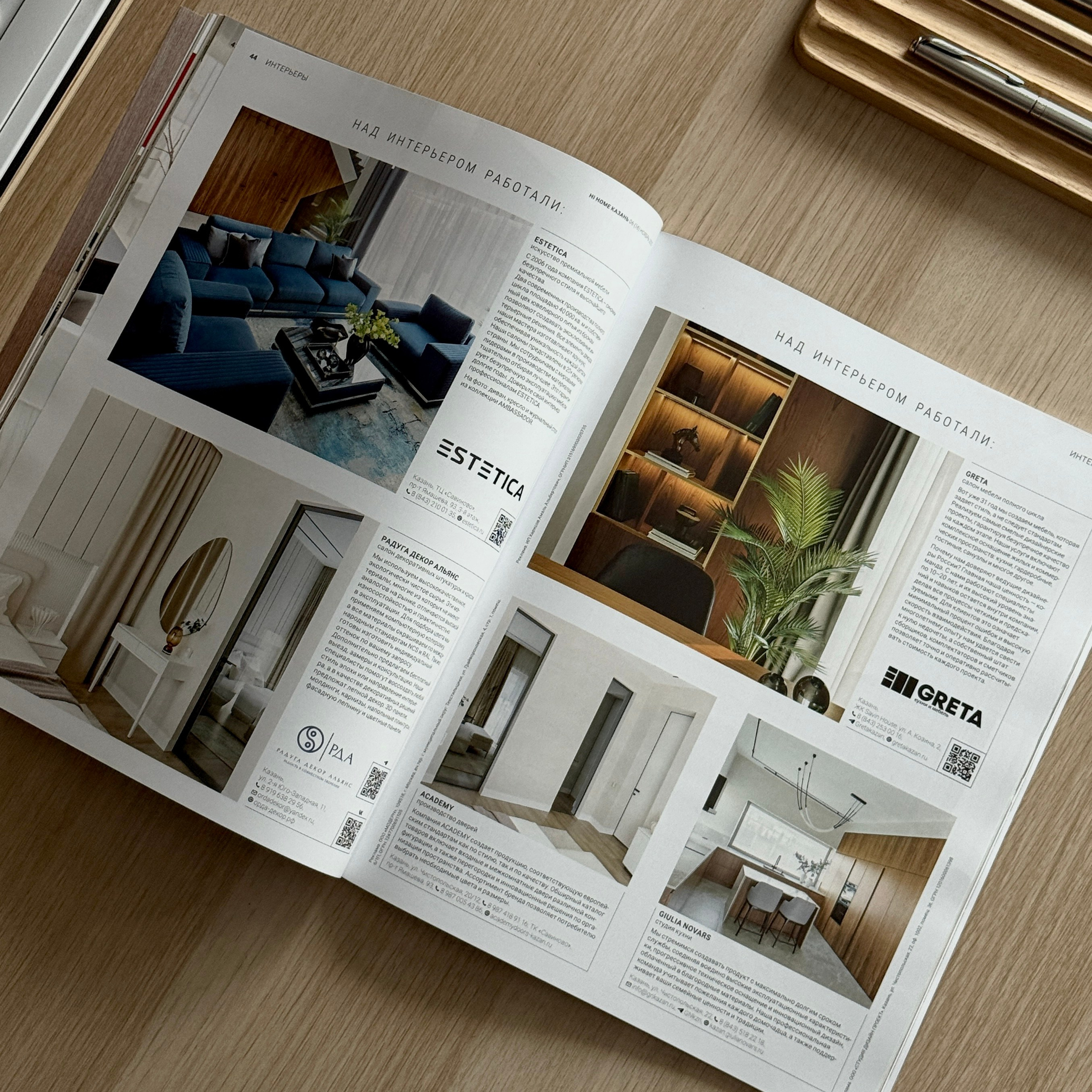 Hi Home Казань № 16. Интерьерный фотограф Георгий Трушкин Казань Москва Россия