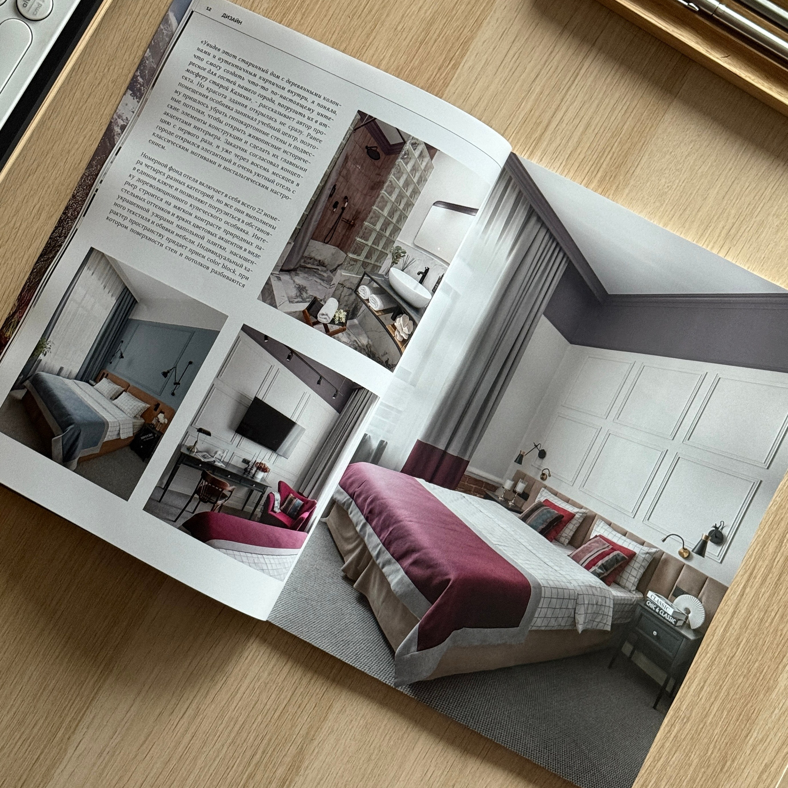 MB Journal № 4. Интерьерный фотограф Георгий Трушкин Казань Москва Россия