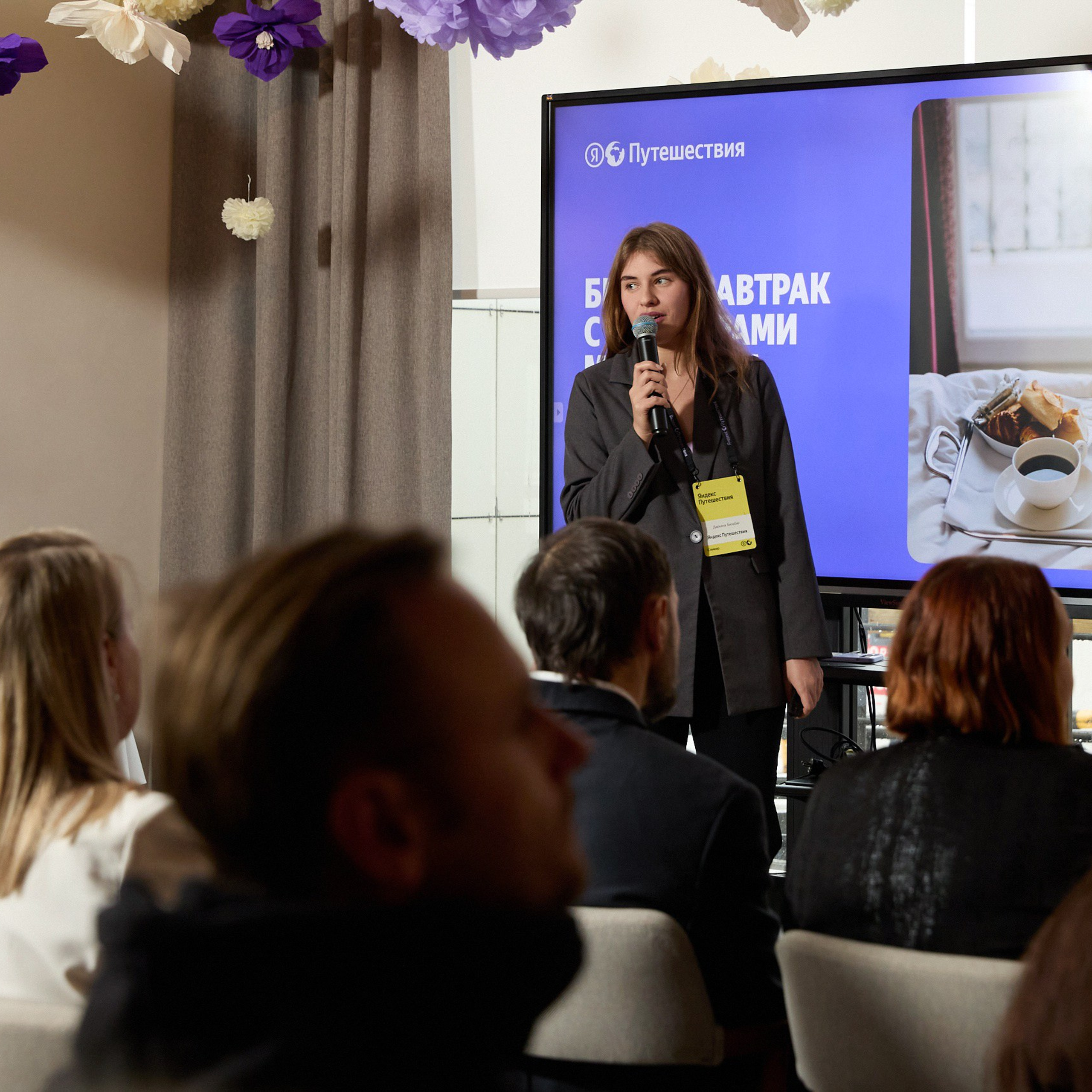 Конференции