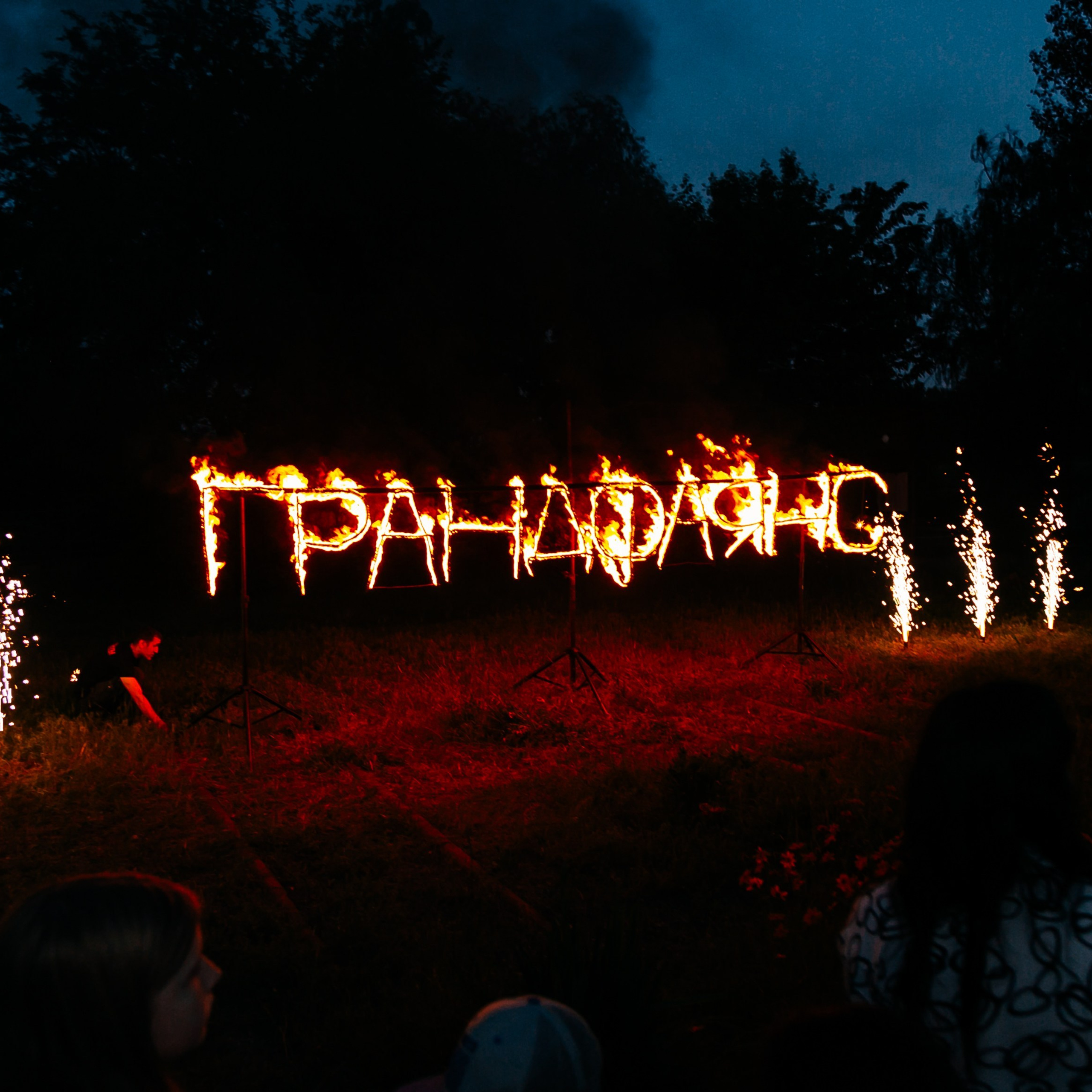 корпоратив 2023