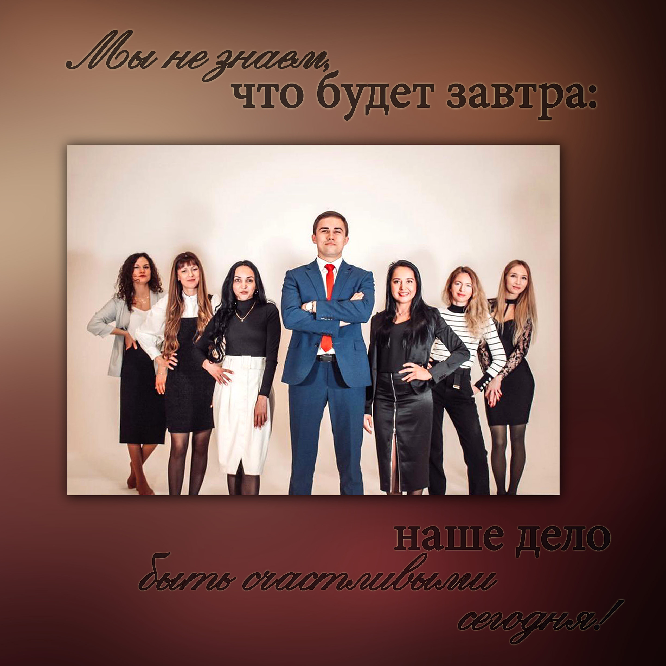 Для руководителя