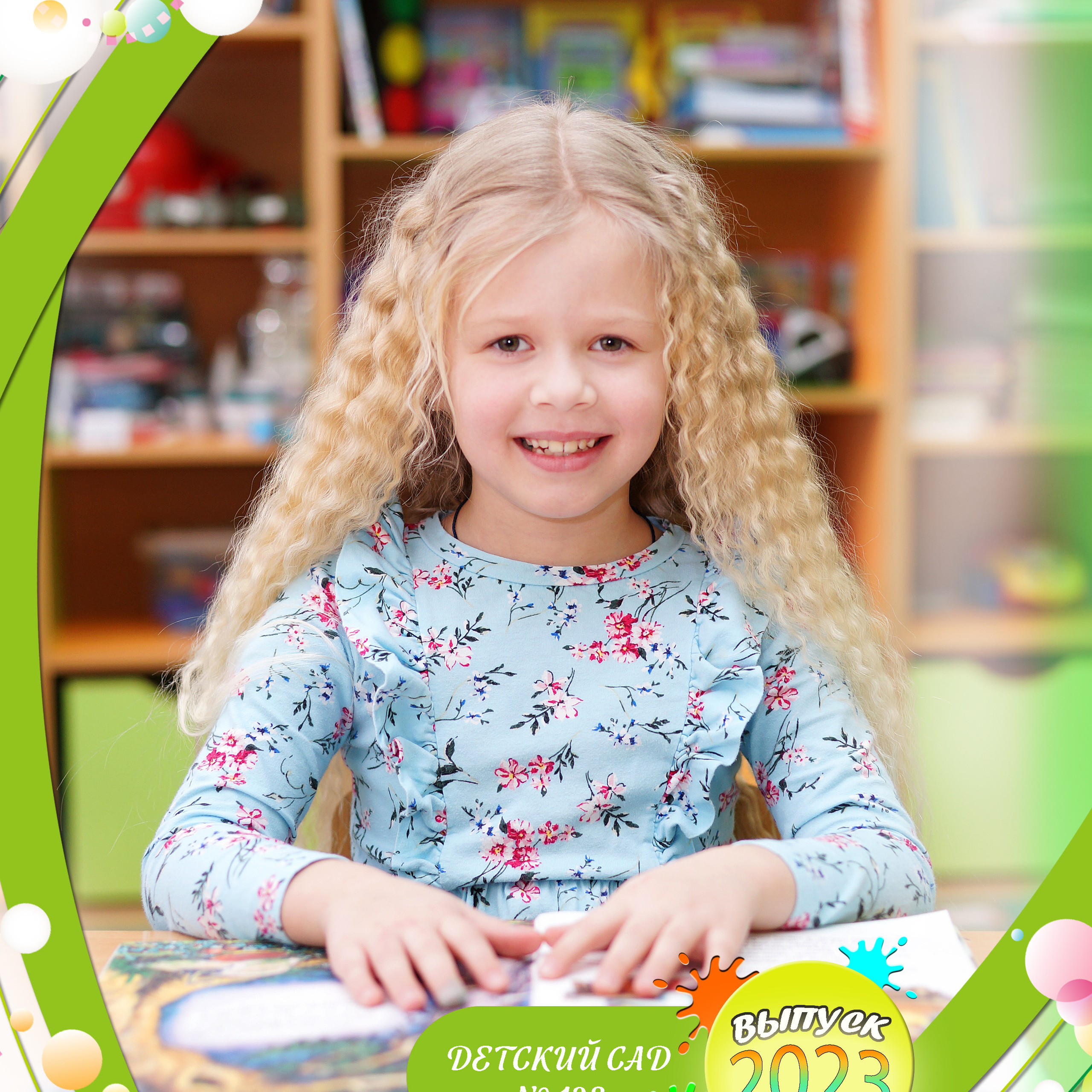 Любознайки. 20*30