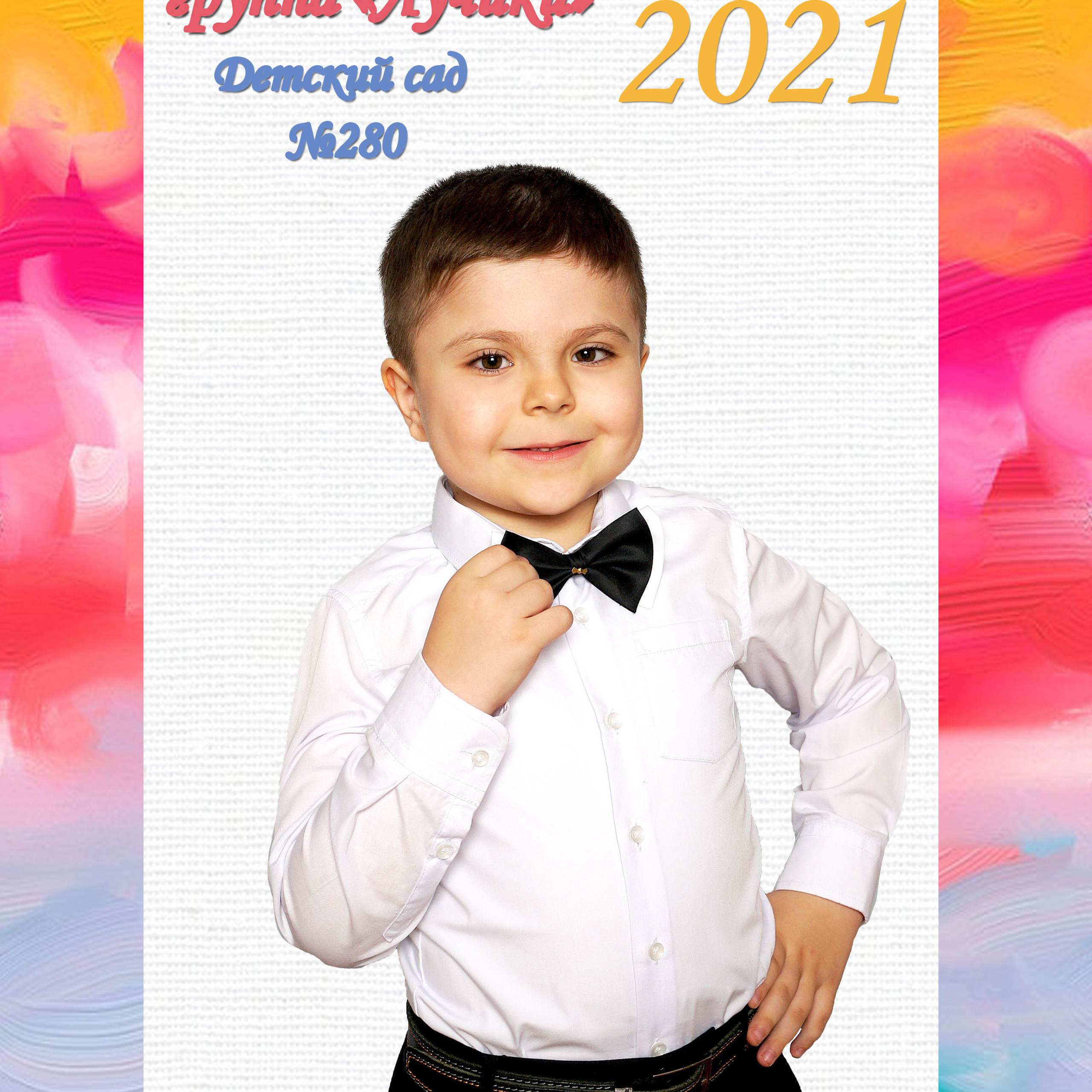 Акварель. 20*30. 3 разворота. 1 выезд.