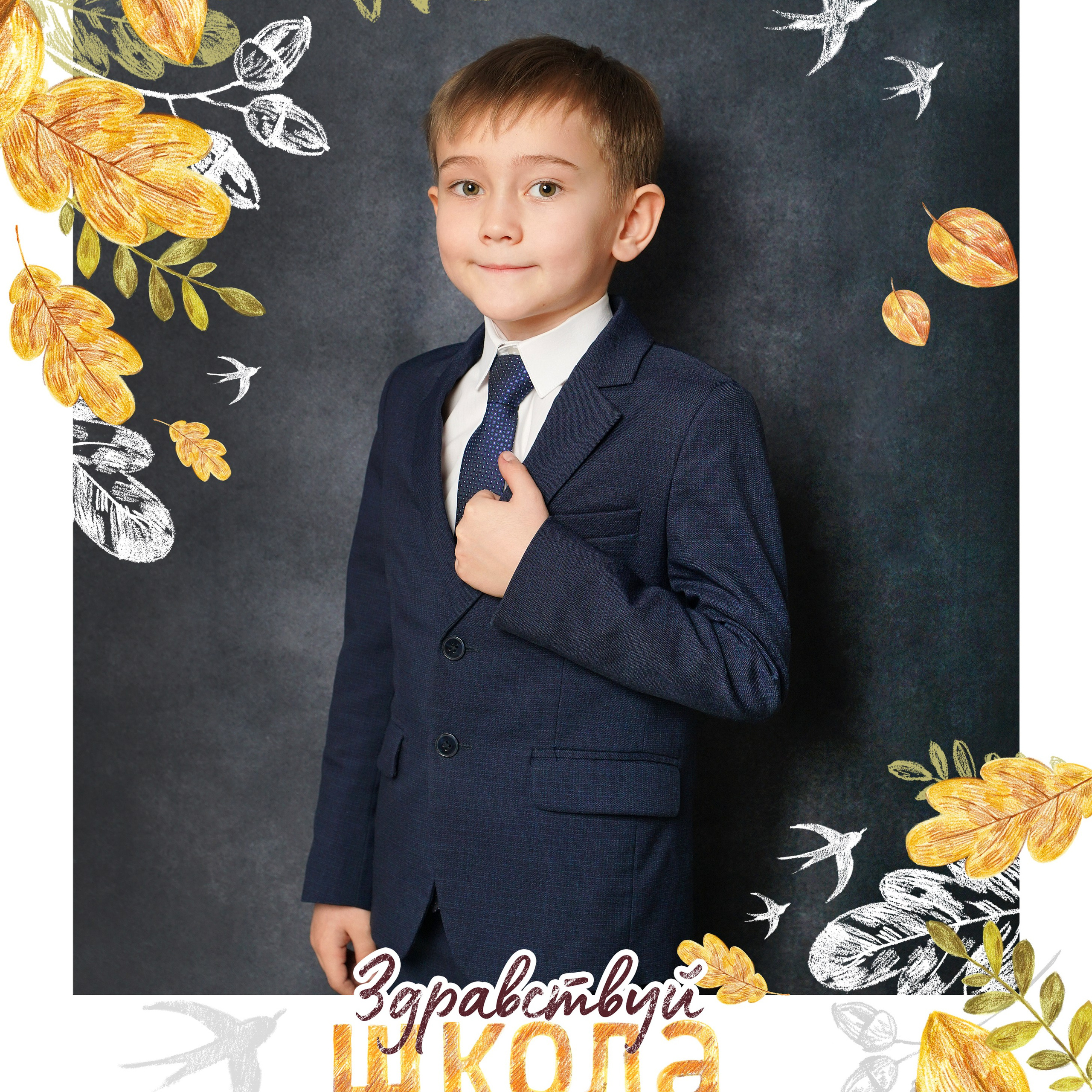 Осень (с фотофоном)