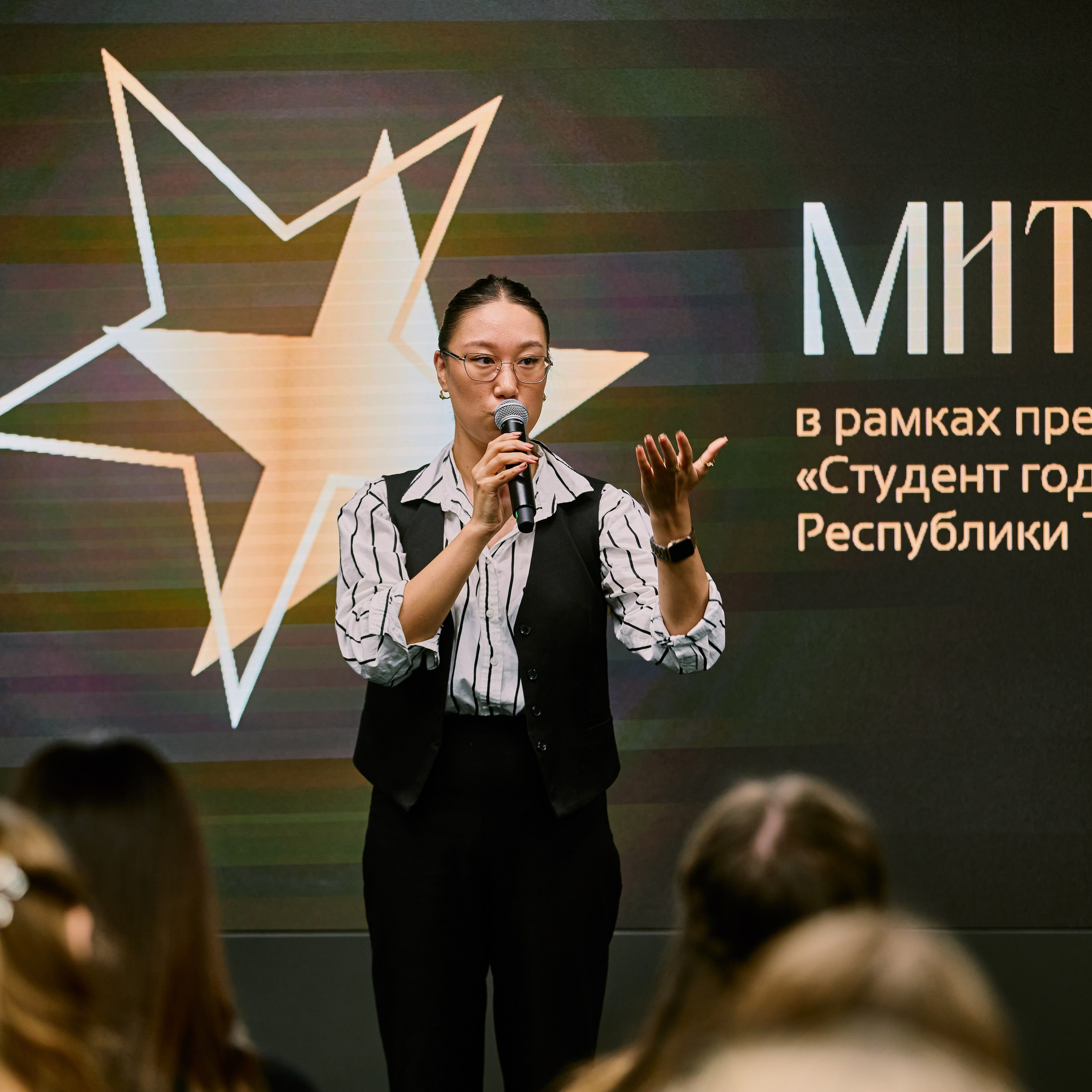 Студент Года. Образовательный Митап 2025