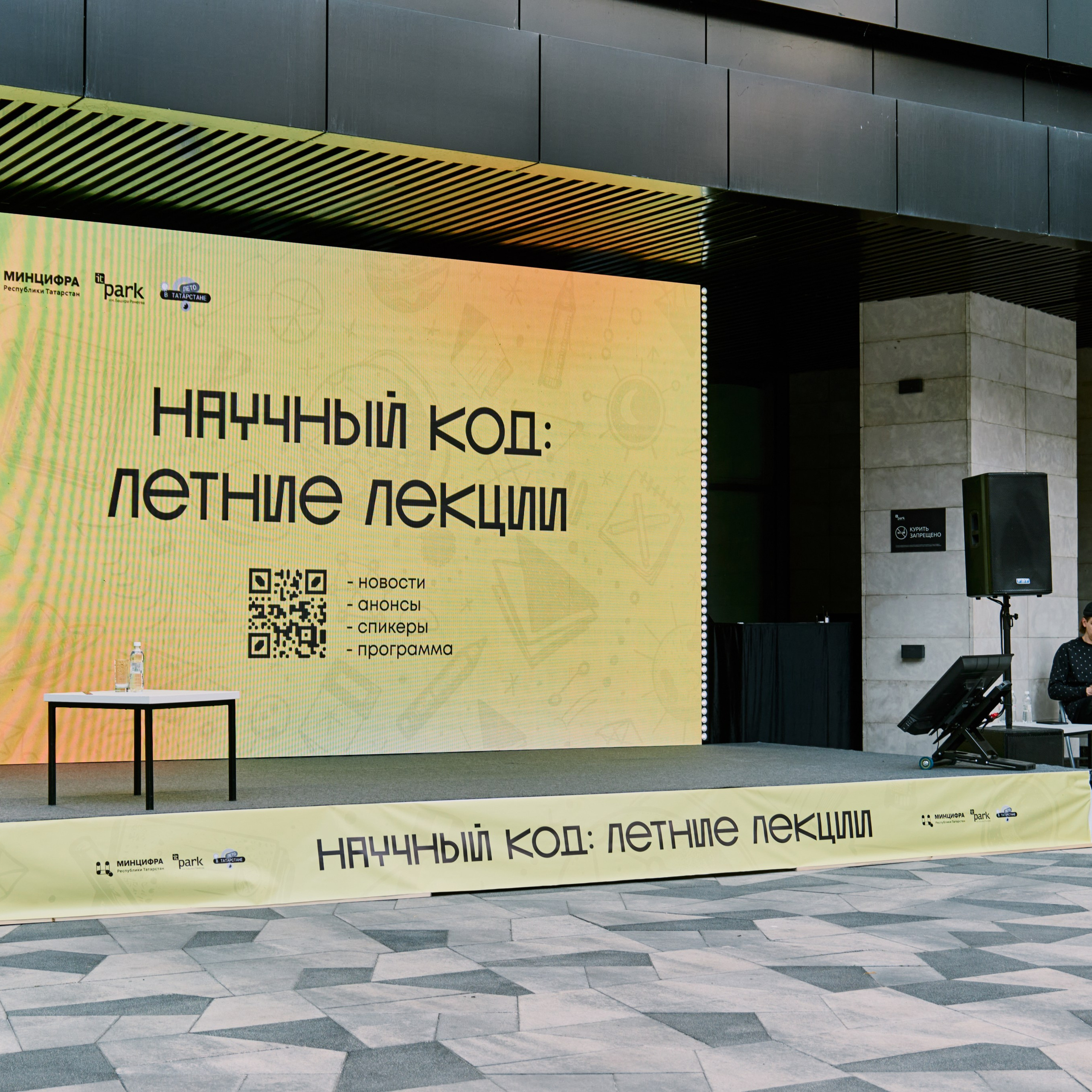 Научный код. Лекции IT-парка