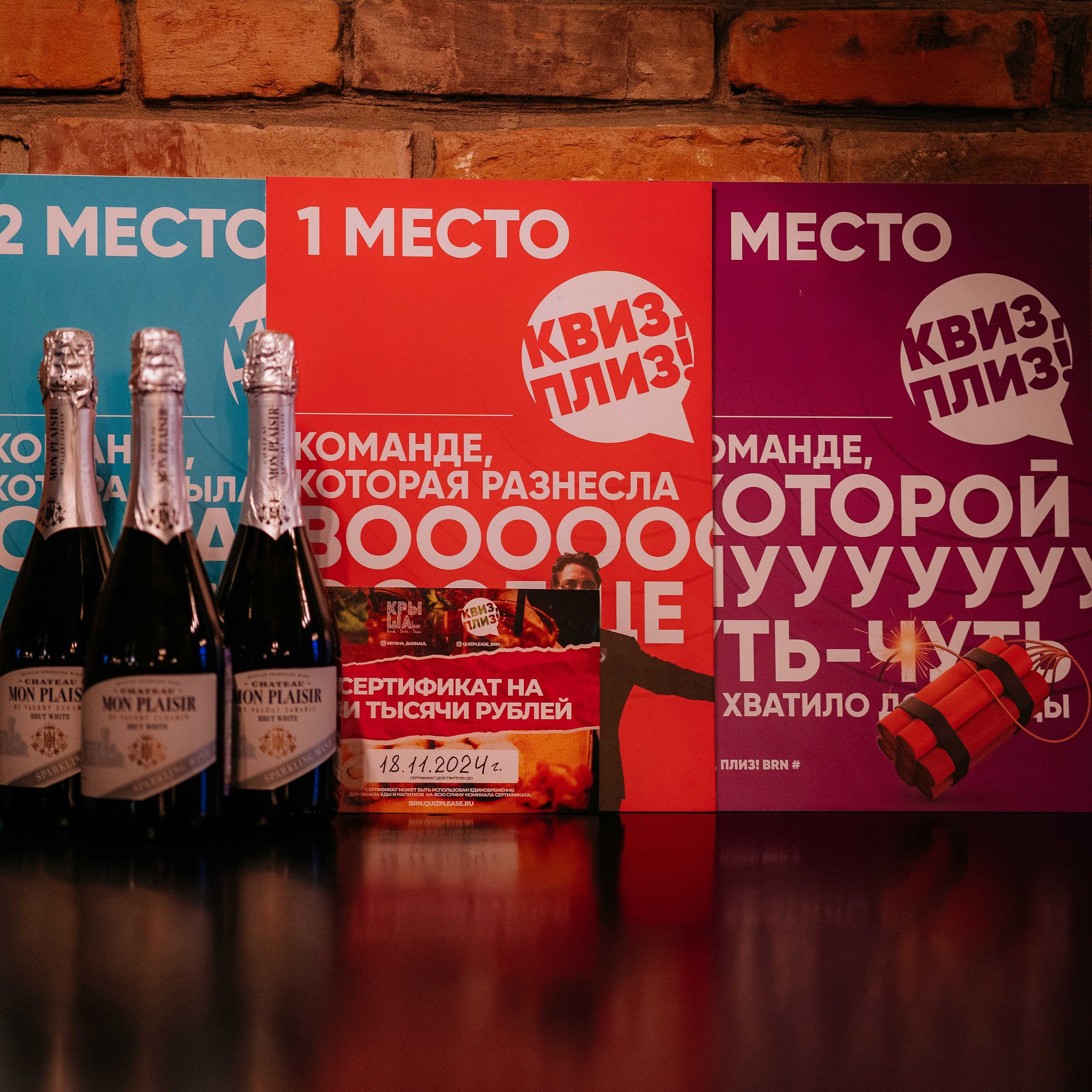 КВИЗ-ПЛИЗ. Репортажный (Event) фотограф в Барнауле | Даниил Маркин | Качество и вайб