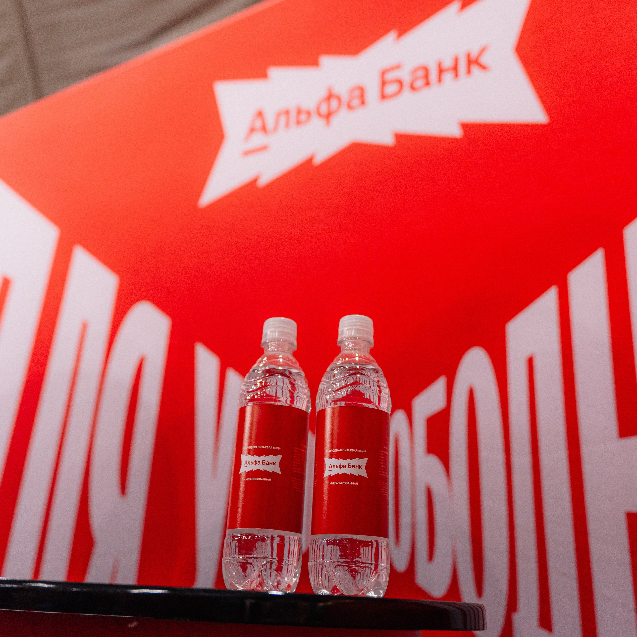 Альфа-Банк. Репортажный (Event) фотограф в Барнауле | Даниил Маркин | Качество и вайб