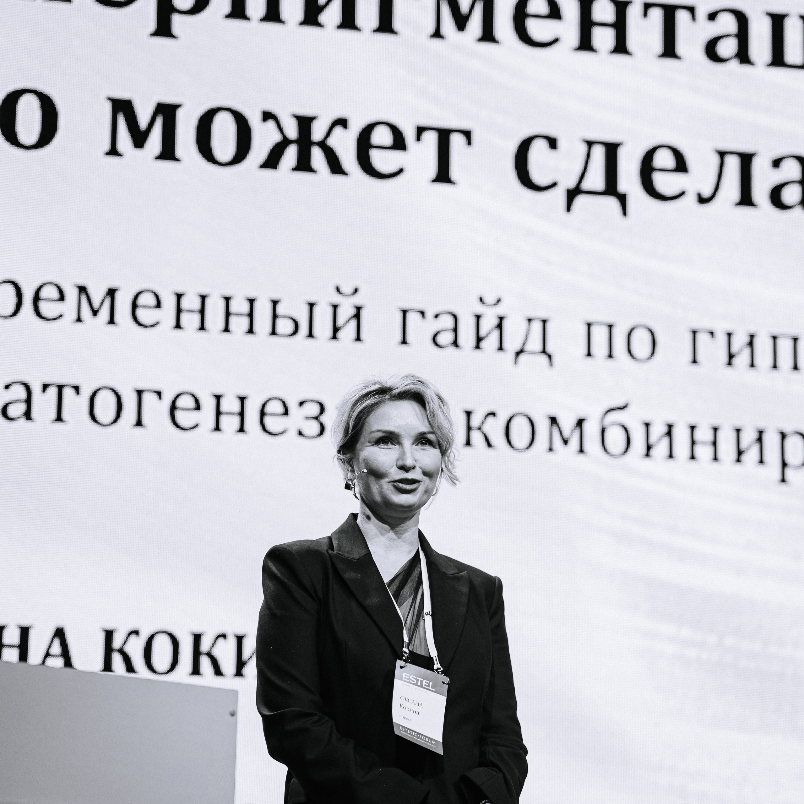 ESTEL GENEVIE — форум. Репортажный (Event) фотограф в Барнауле | Даниил Маркин | Качество и вайб