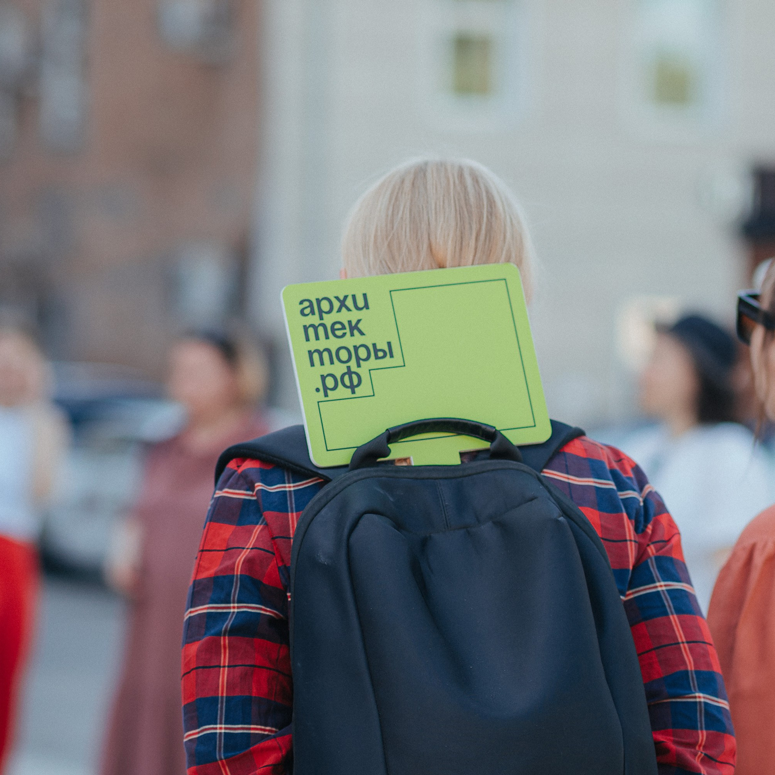 Архитекторы.рф экскурсия. Репортажный (Event) фотограф в Барнауле | Даниил Маркин | Качество и вайб