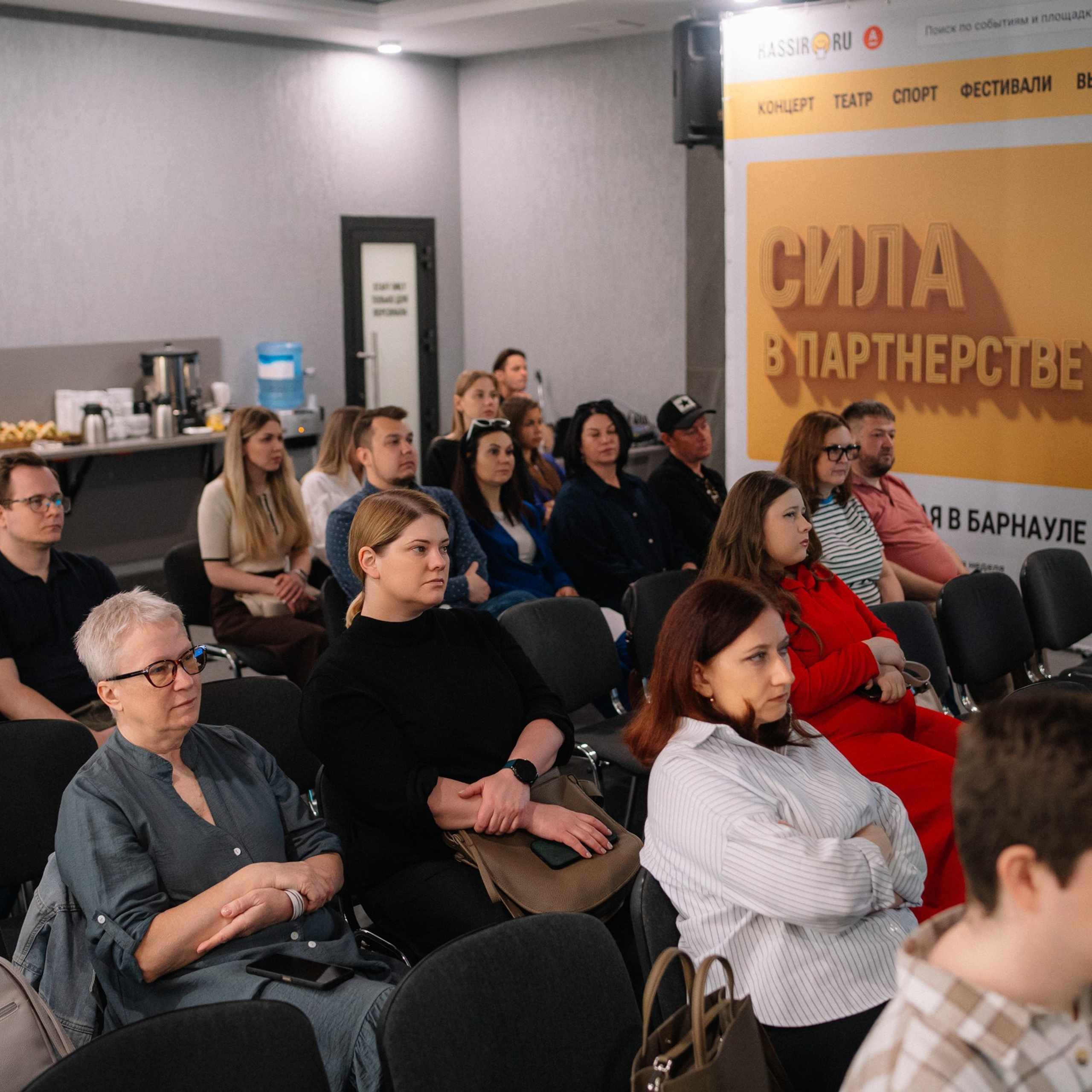КАССИР.РУ — Бизнес форум. Репортажный (Event) фотограф в Барнауле | Даниил Маркин | Качество и вайб