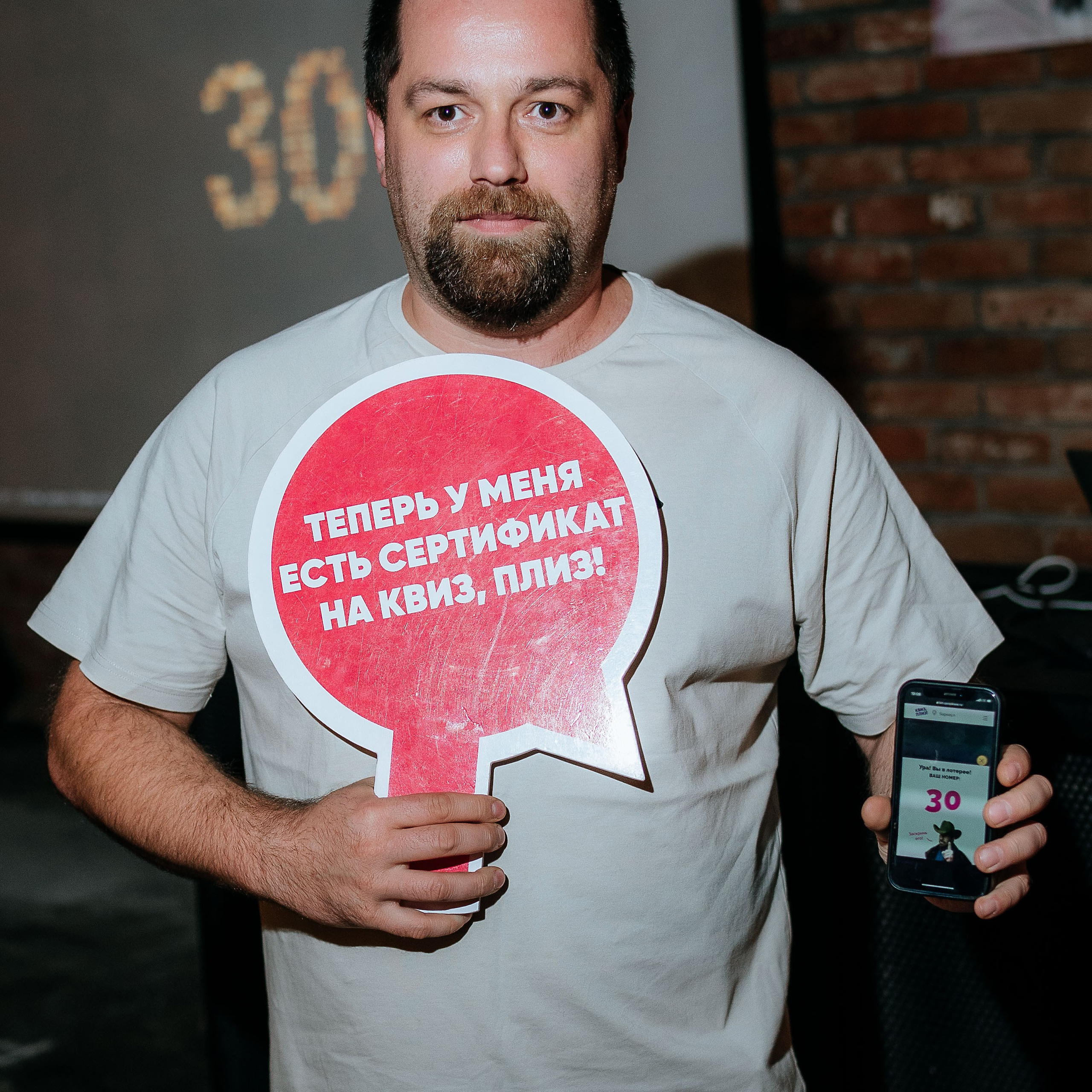 КВИЗ-ПЛИЗ. Репортажный (Event) фотограф в Барнауле | Даниил Маркин | Качество и вайб