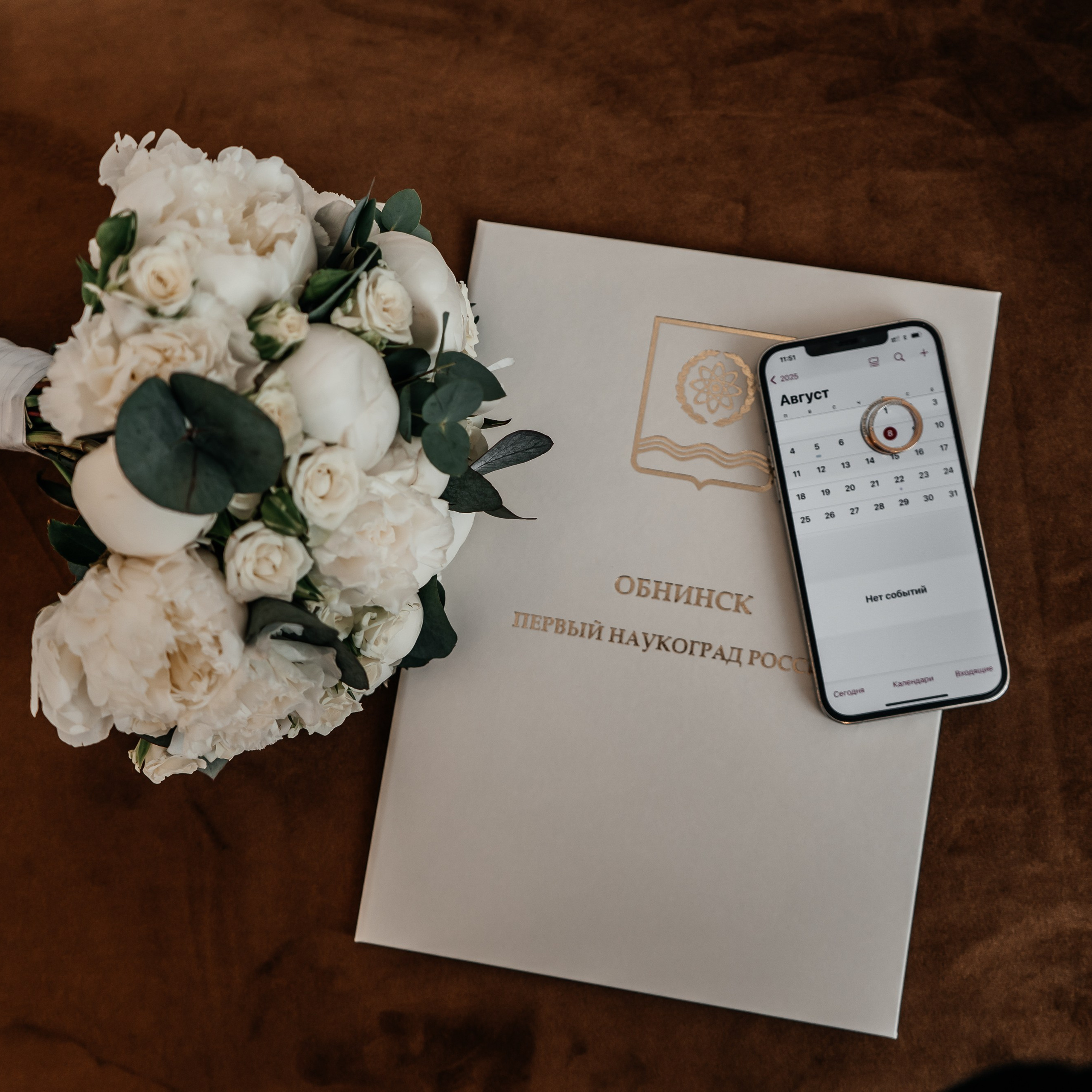 Сергей и Марина