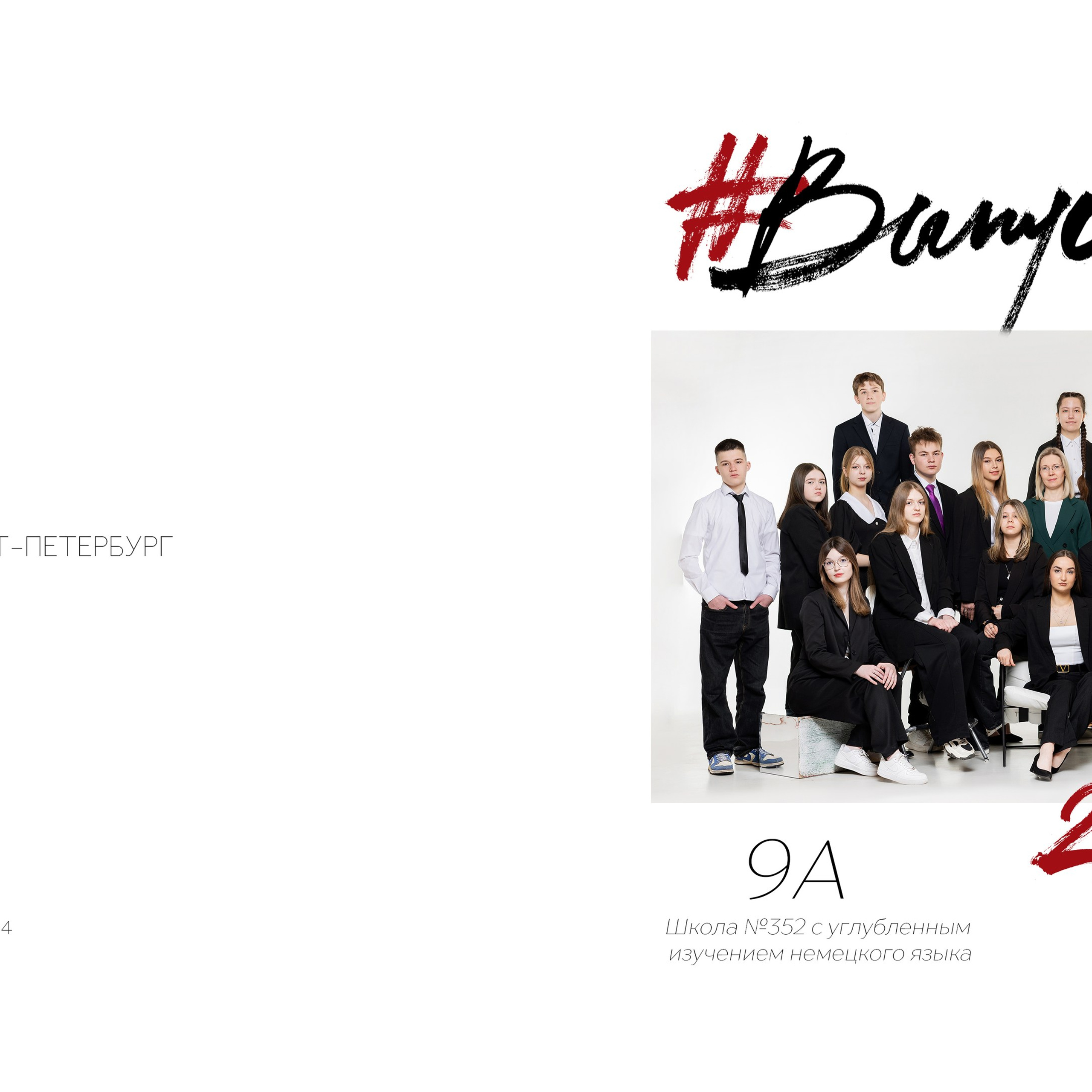 Отзывы. Выпускные альбомы. Школьный и семейный фотограф Виктория Игнатьева